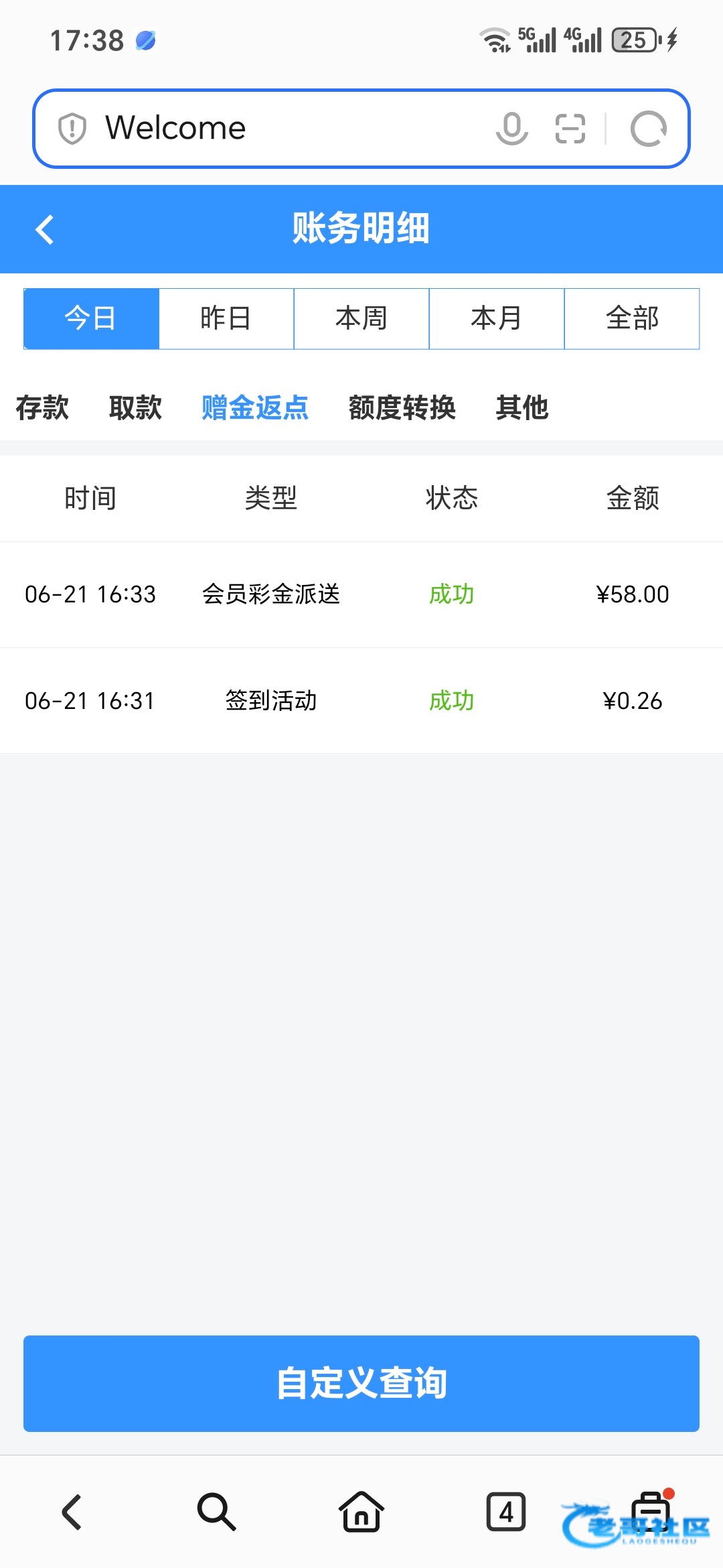 【万豪0211】—✅—电话回访