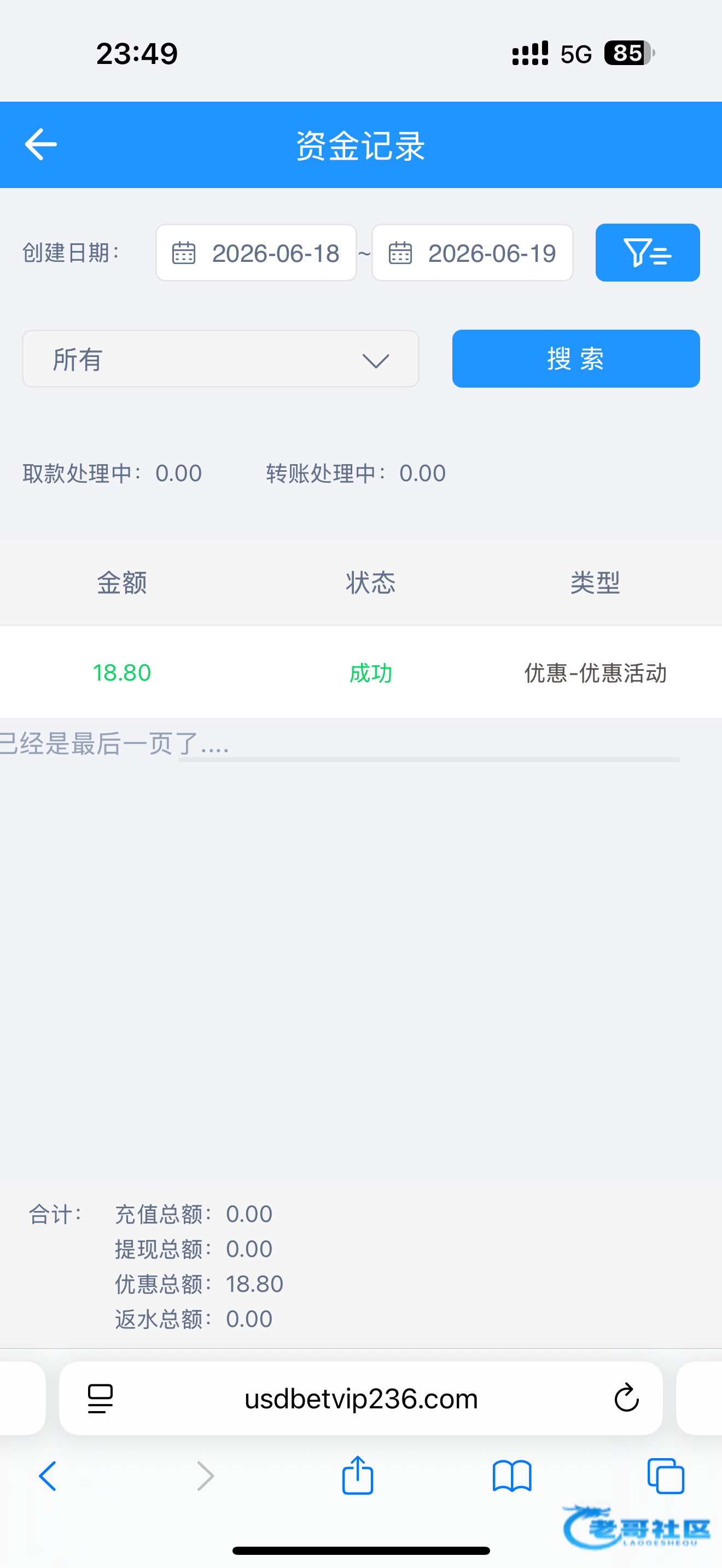 【USD】—✅—会员日彩金