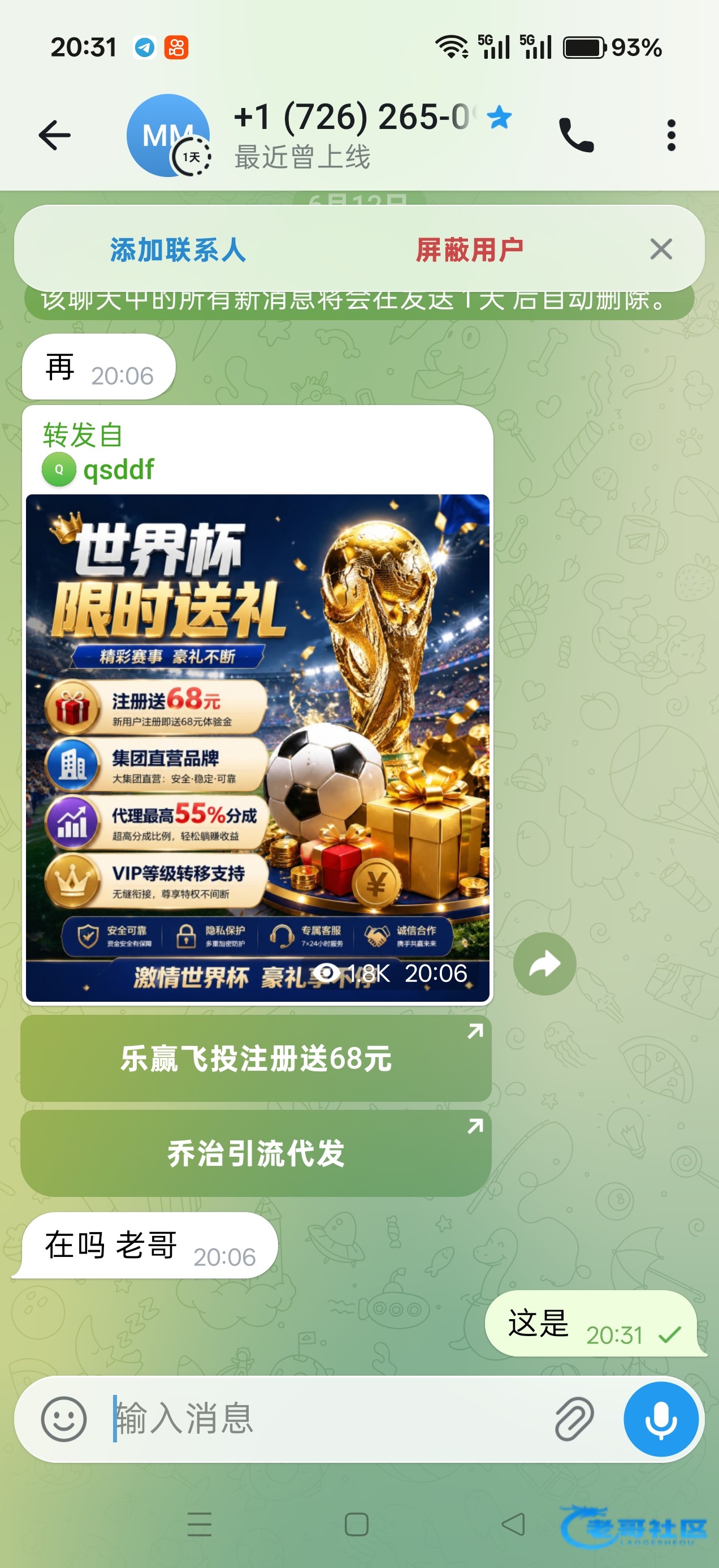【乐盈】—✅—碰瓷注册送68