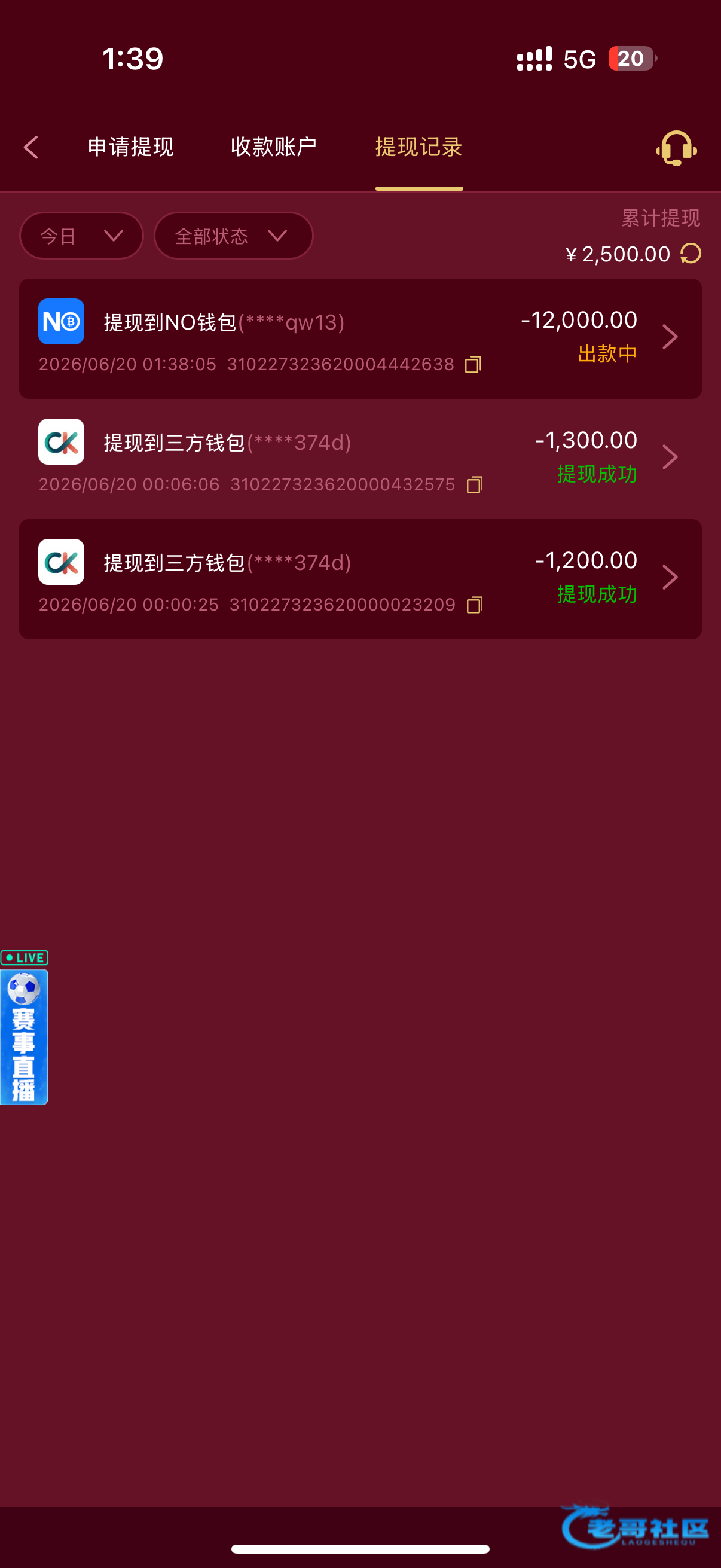 【短信特邀的打上1w2】
