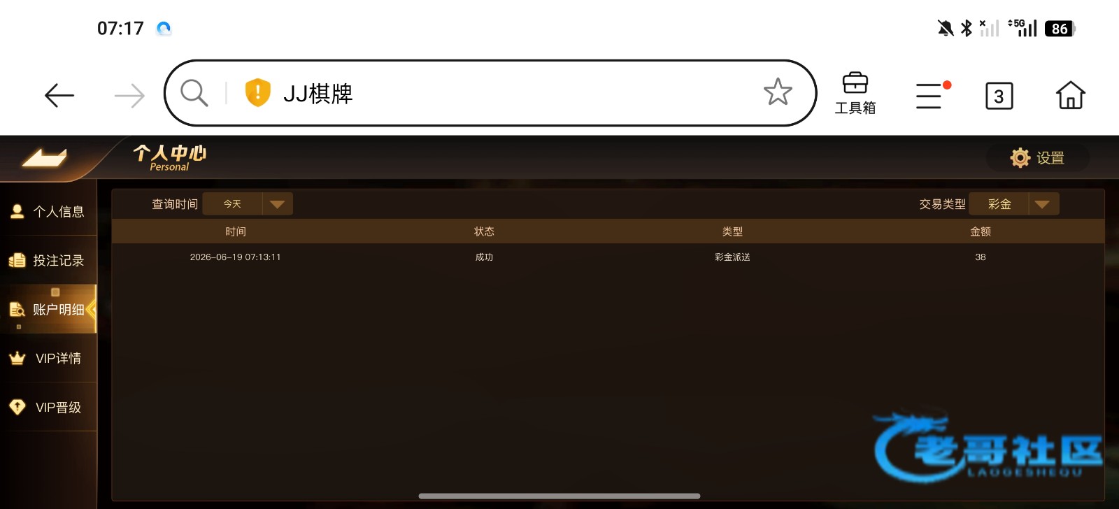 【JJ棋牌】—✅—端午节彩金