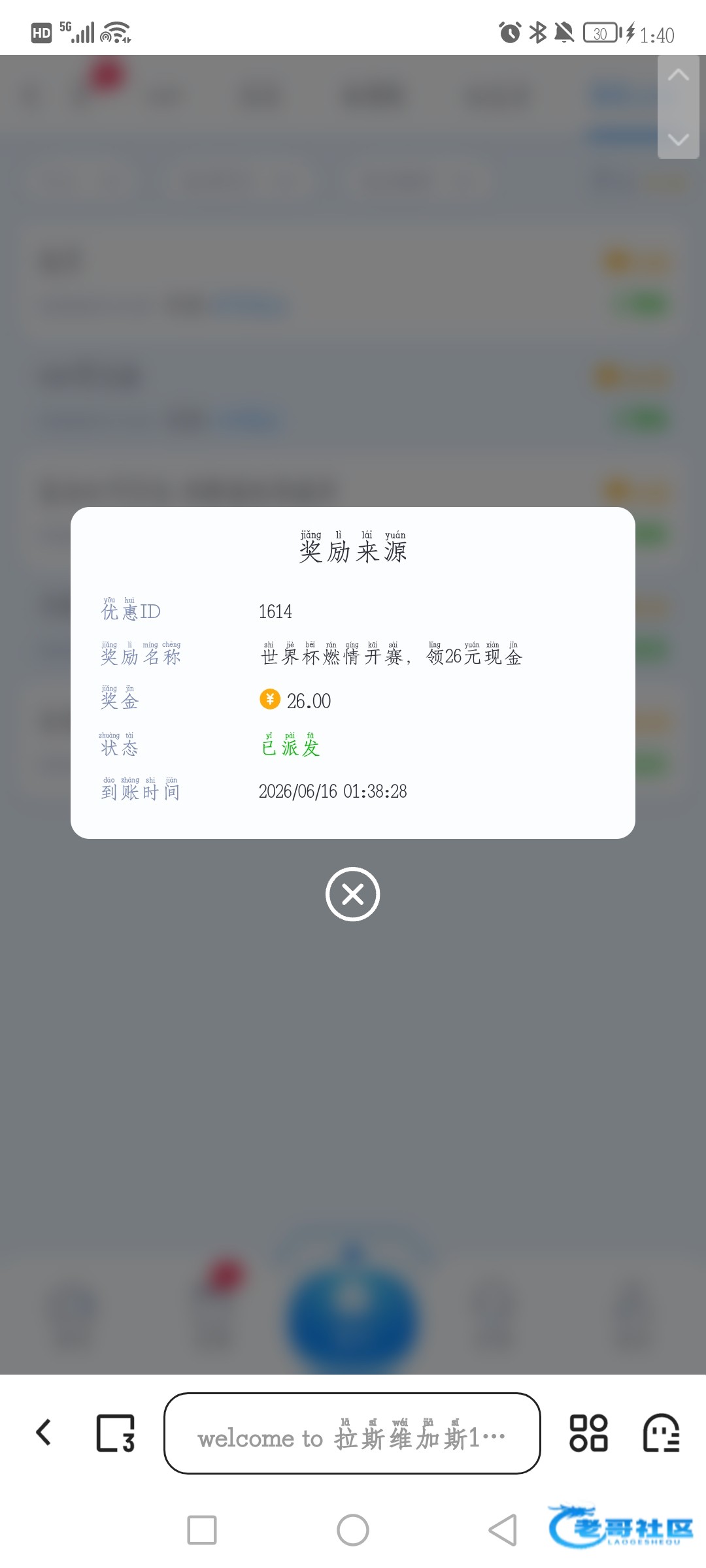 【拉斯1894】世界杯26彩金