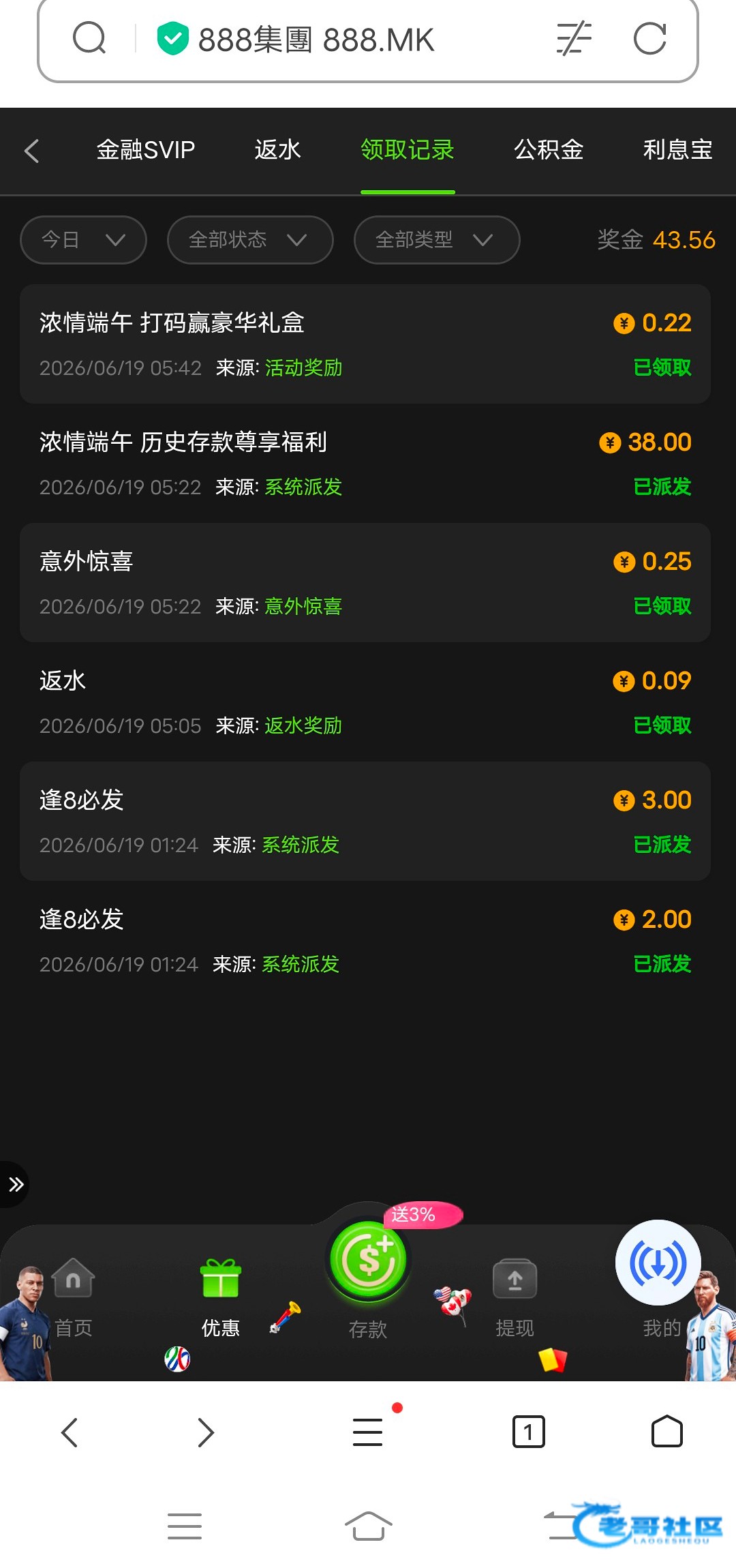 【888集团系列-总充值回馈】