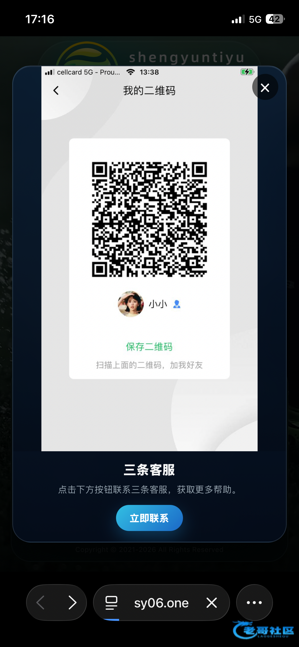 【盛云体育】碰瓷特邀送68