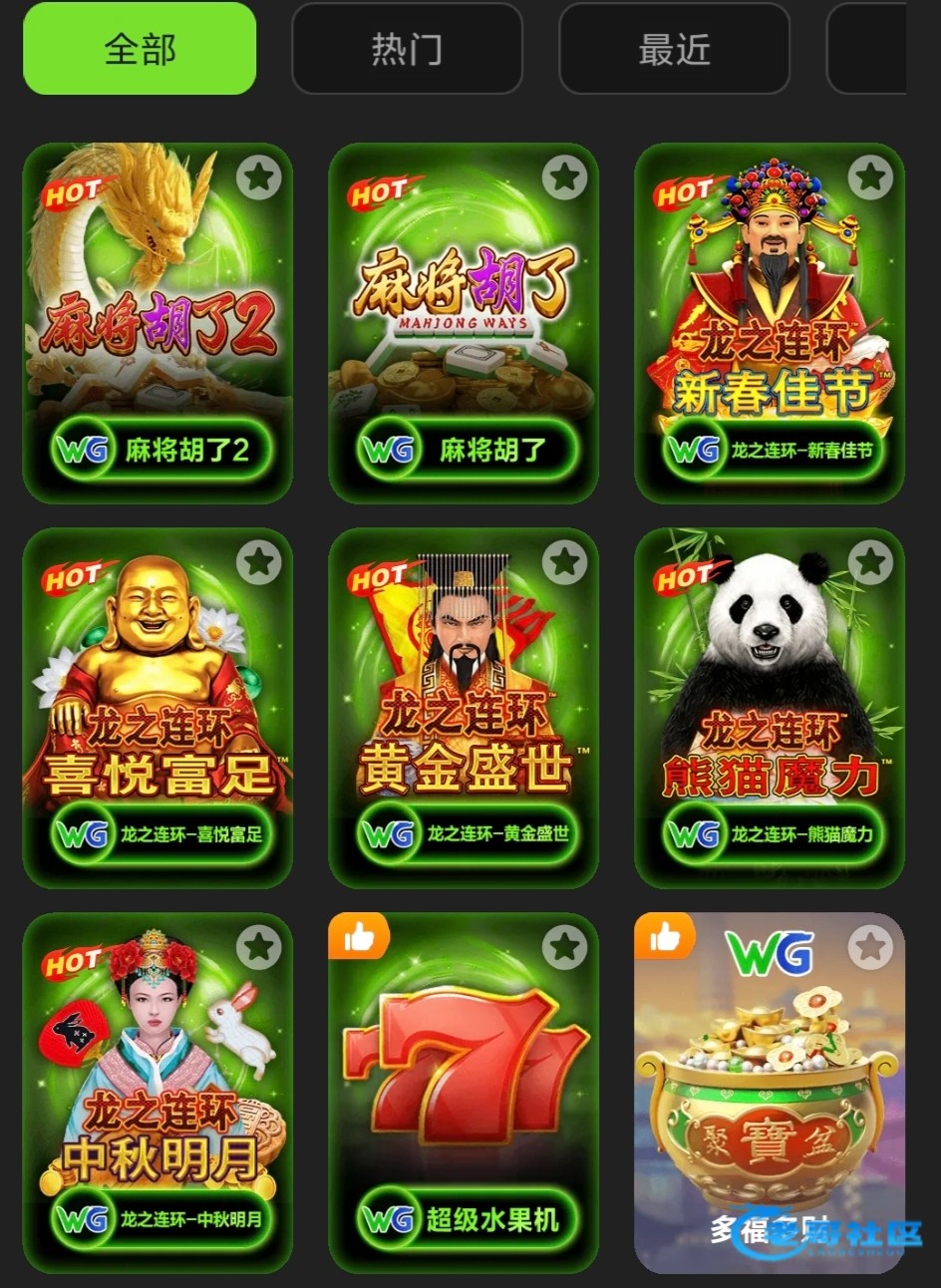 【wg连环夺宝游戏-交流】