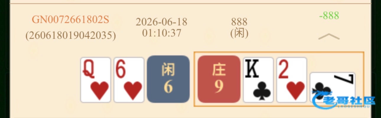给神补两把