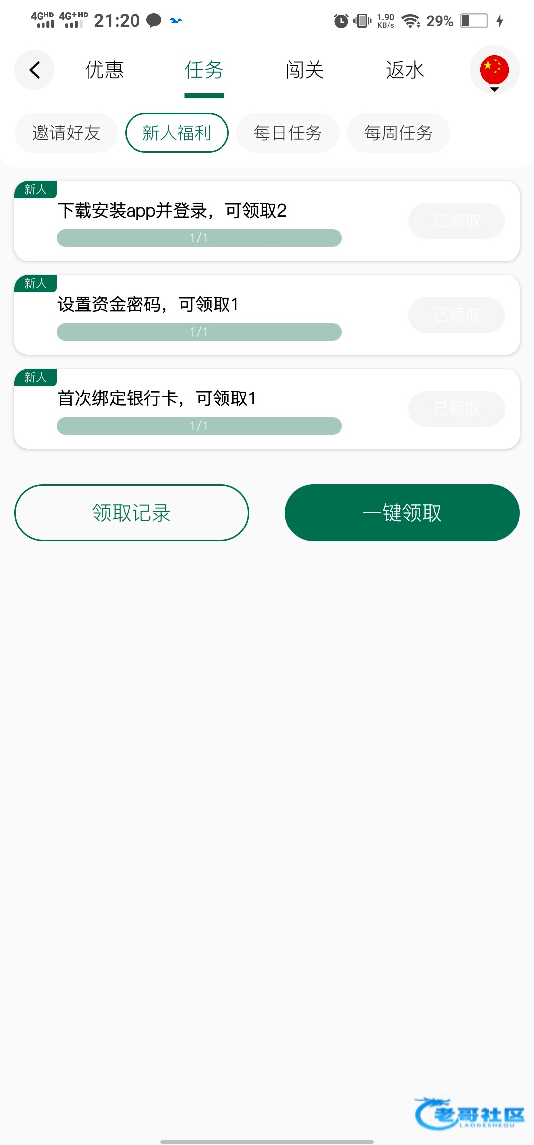 【bet11365】注册送4+18
