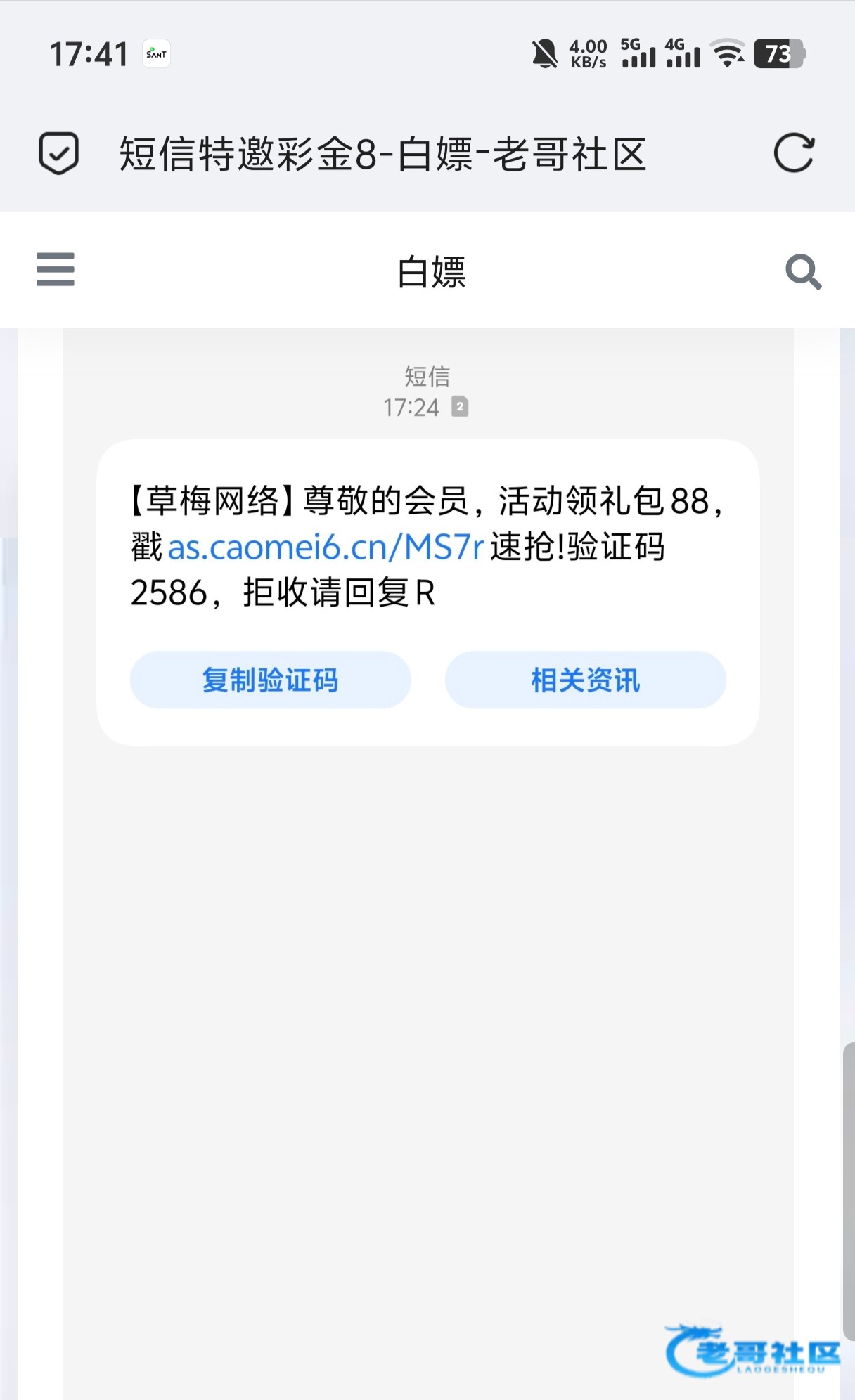 【永利YL8828】短信特邀送8