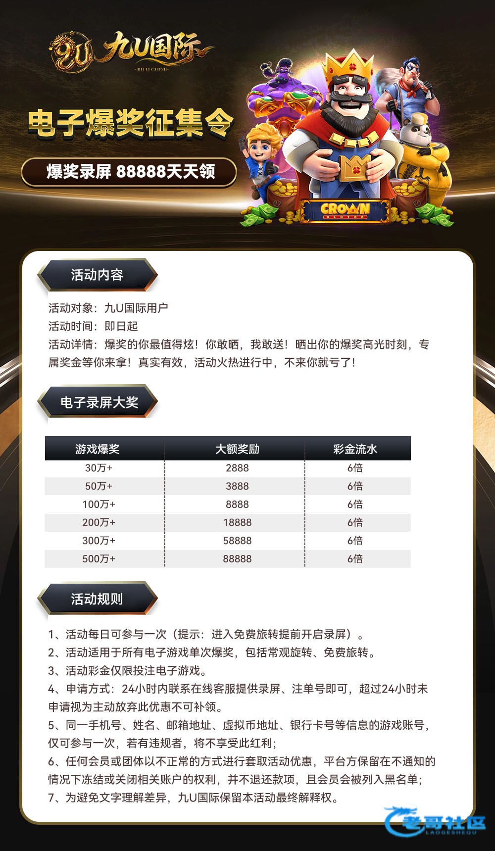 【九U国际】⚜️100+100⚜️专属活动