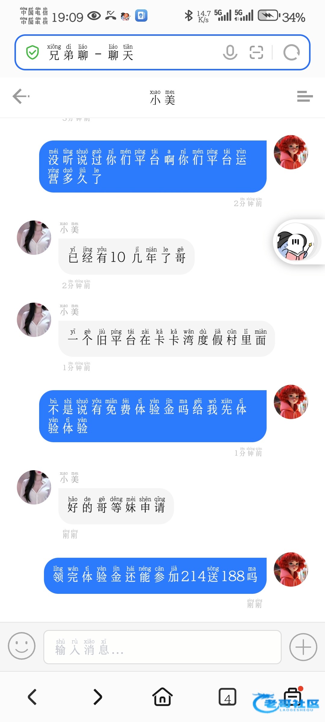 【卡卡湾】—✅—电话送88