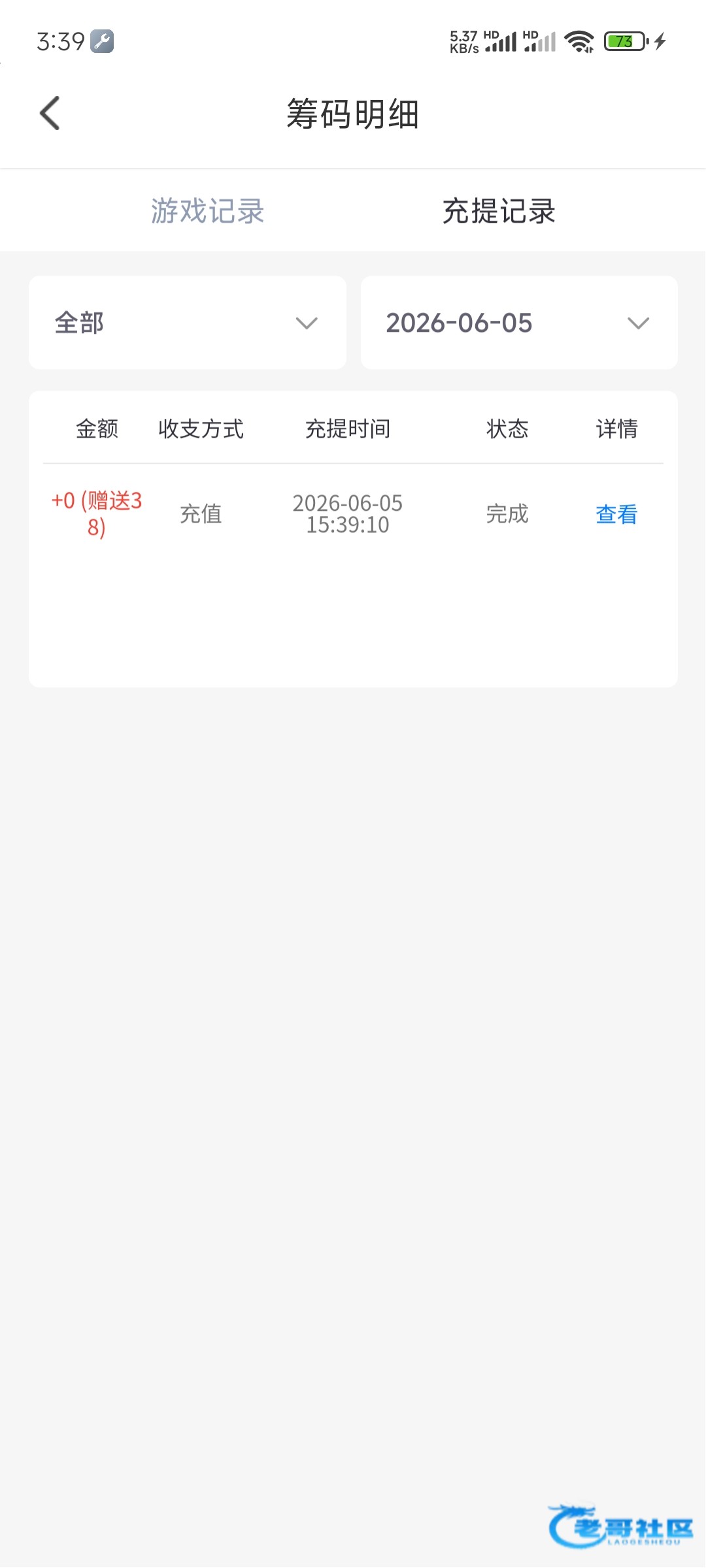 【糖果直播】—✅—特邀送38