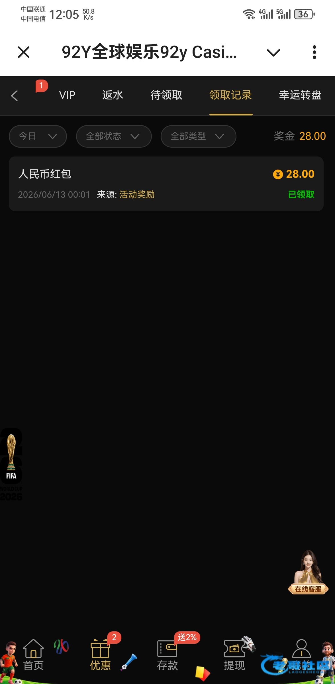 【92y抢红包-交流】
