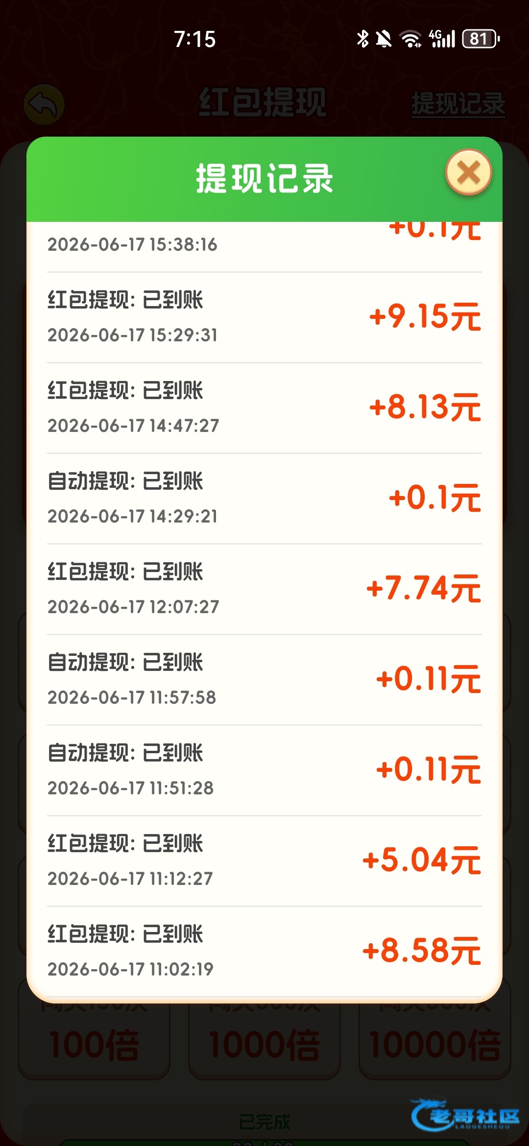 【福羊高照广子项目】