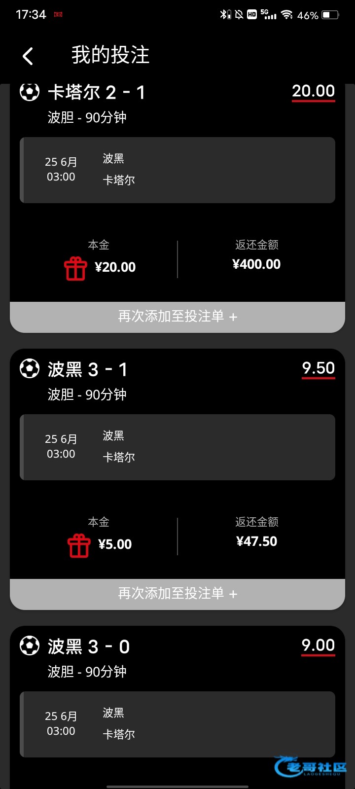 【今晚世界杯-交流】