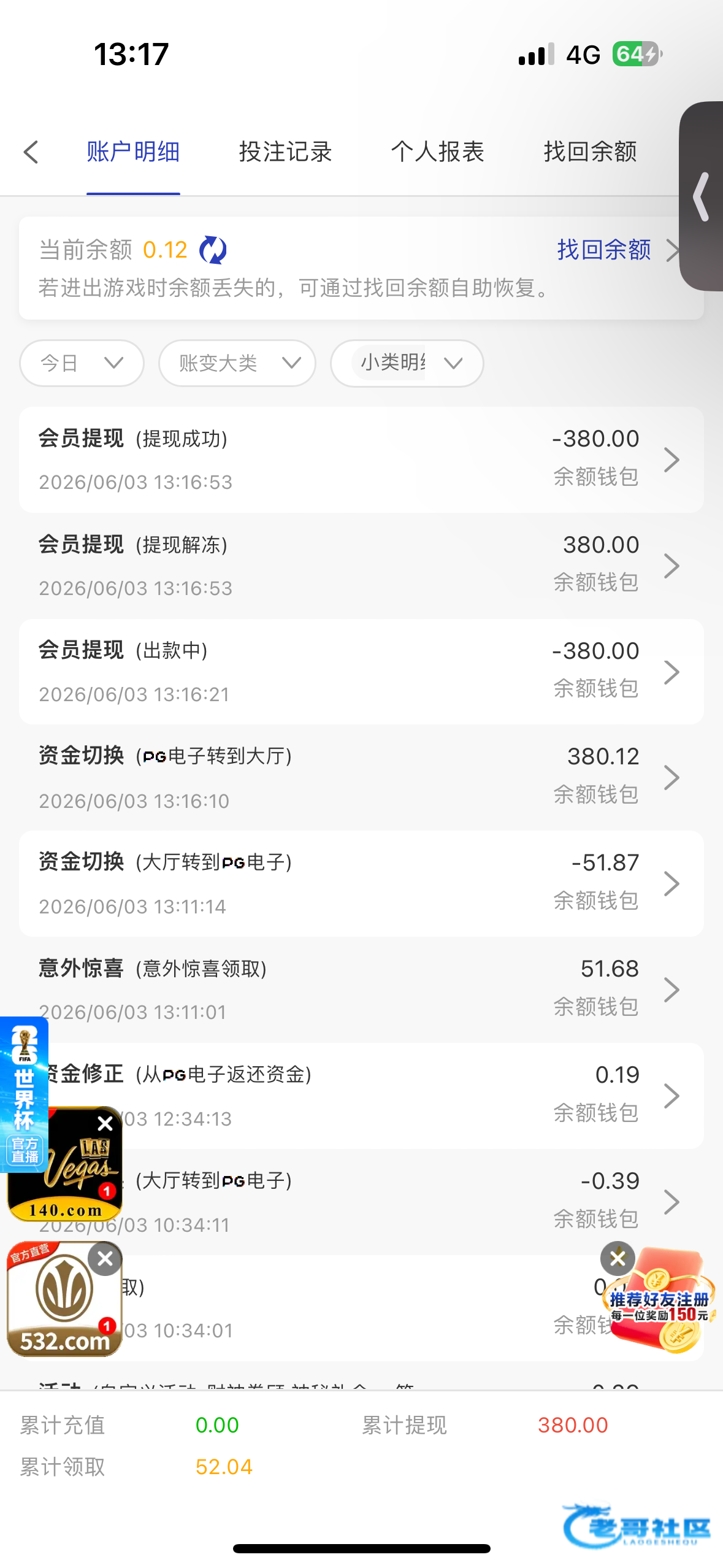 【pg5400-意外惊喜彩金】