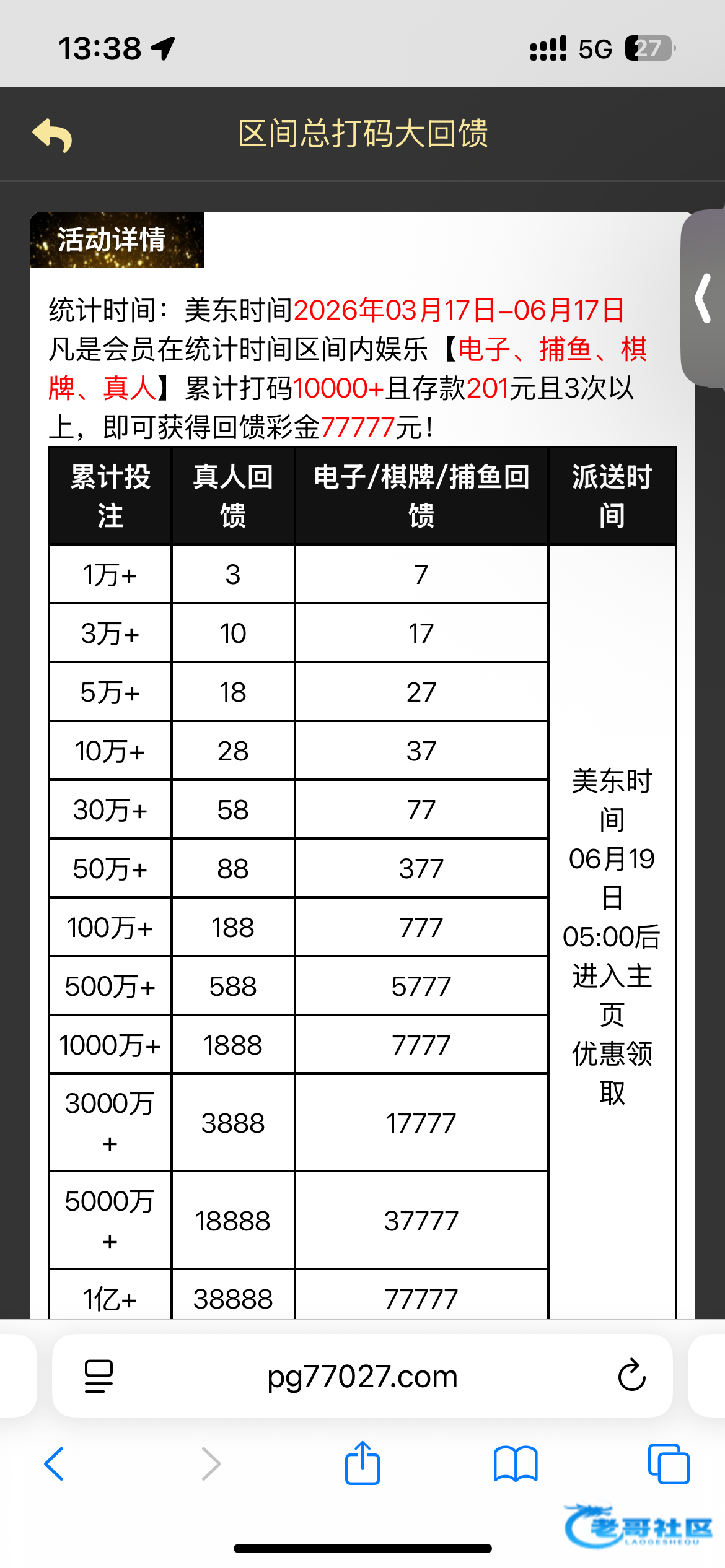【0870合并718-区间打码彩金】