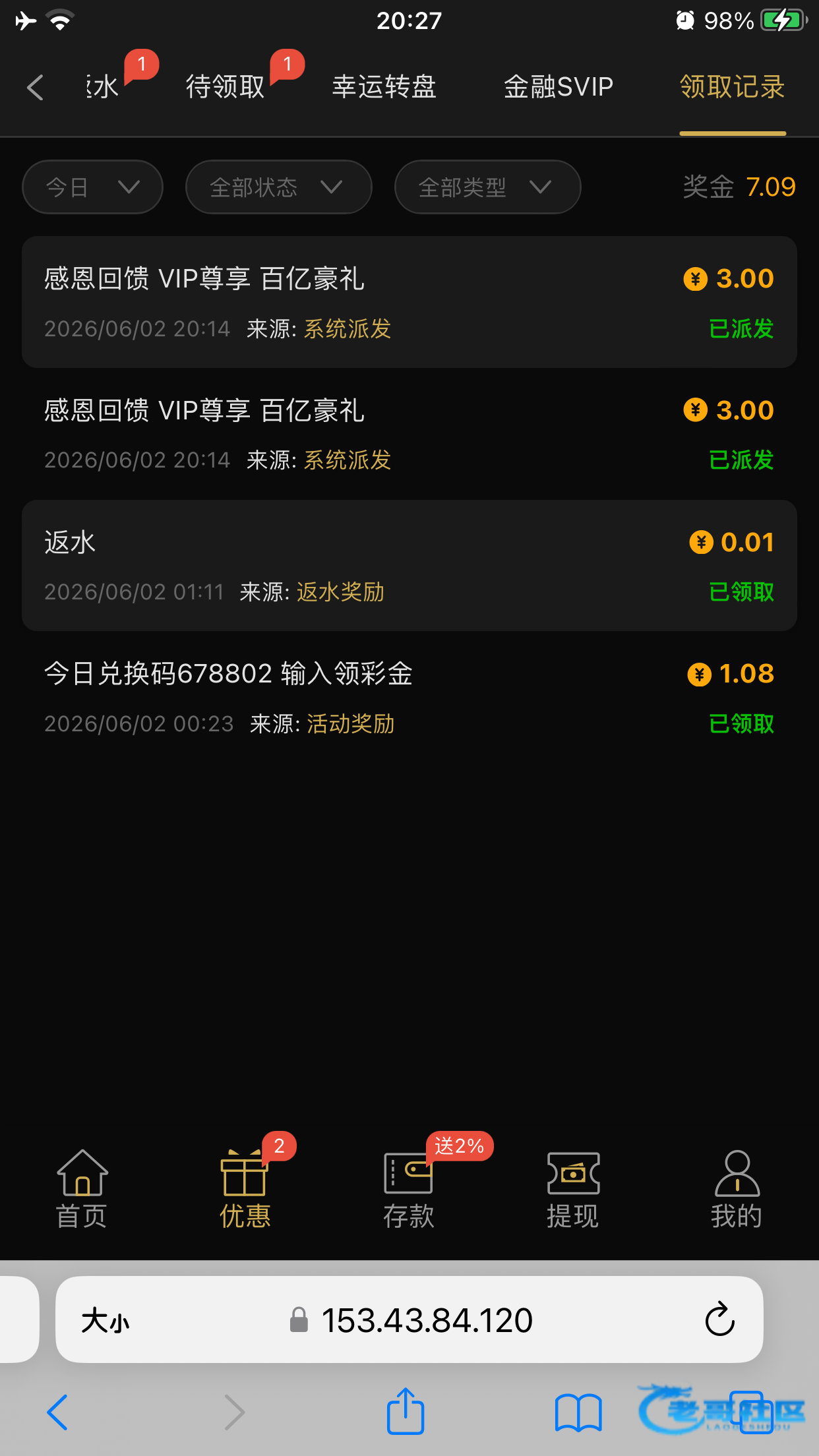 【葡京6788】—✅—vip回馈
