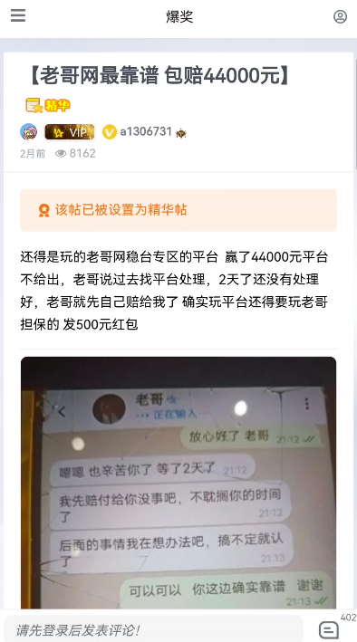 【赔付4.4w 现在反过来咬人?】