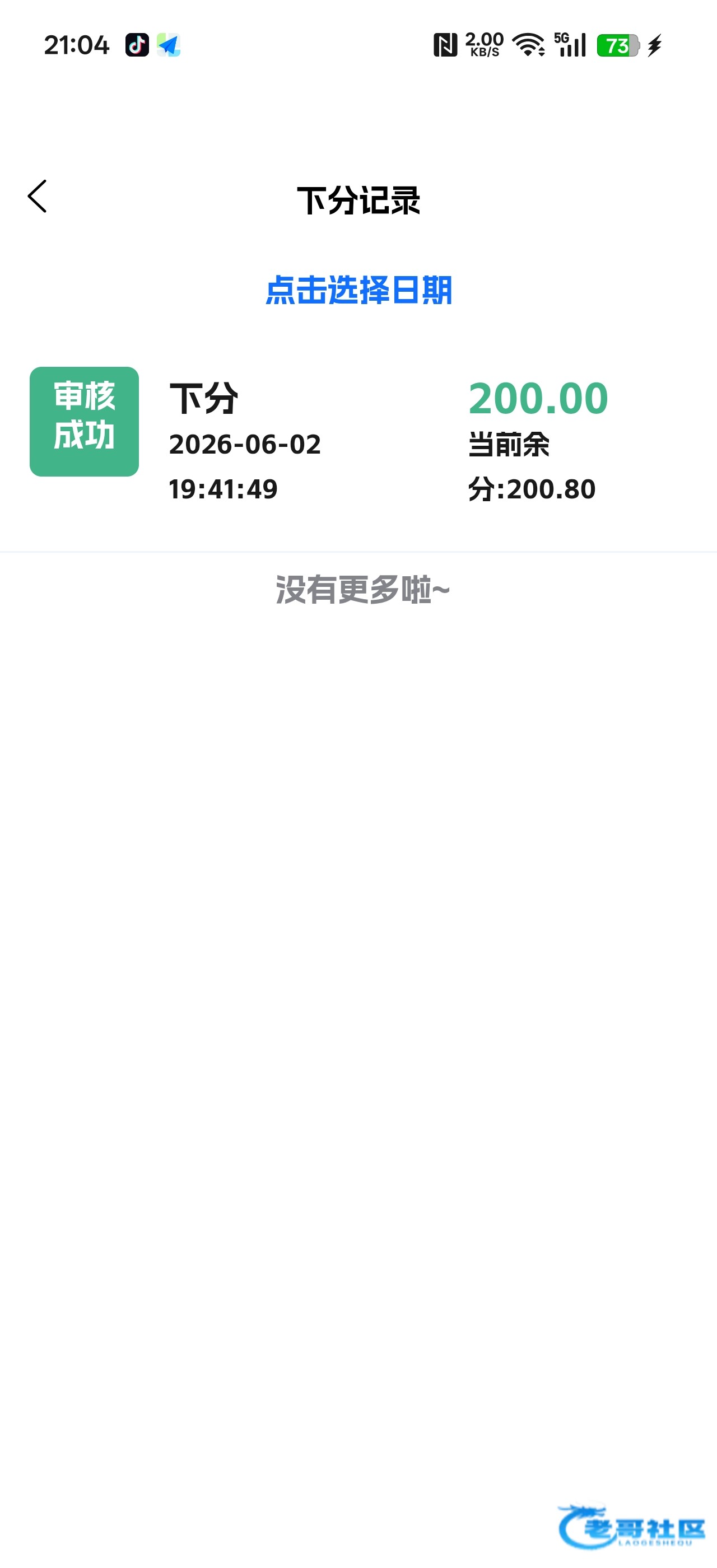 【盈盛jnd】微信特邀彩金
