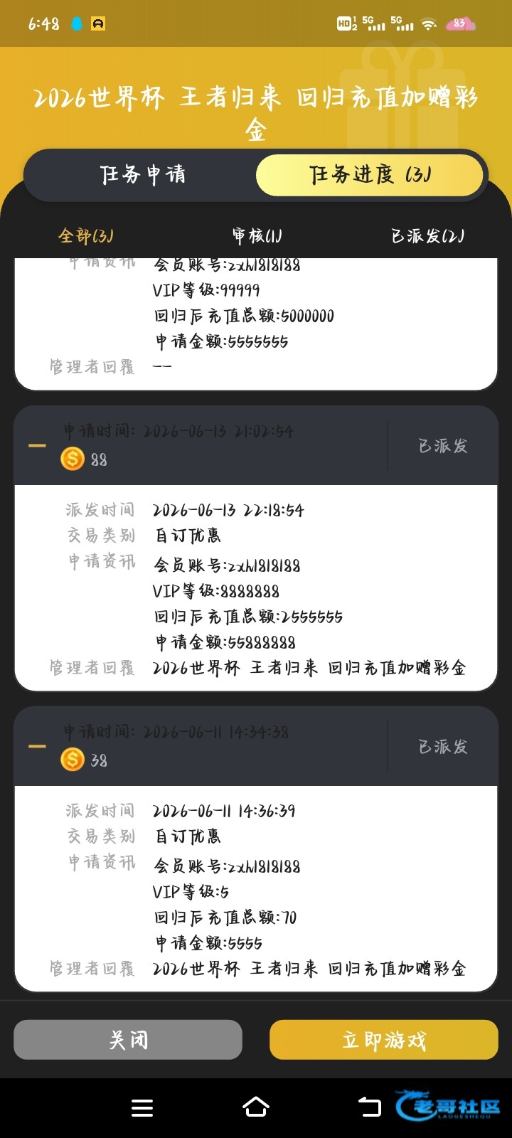 【葡京3003-王者回归彩金】