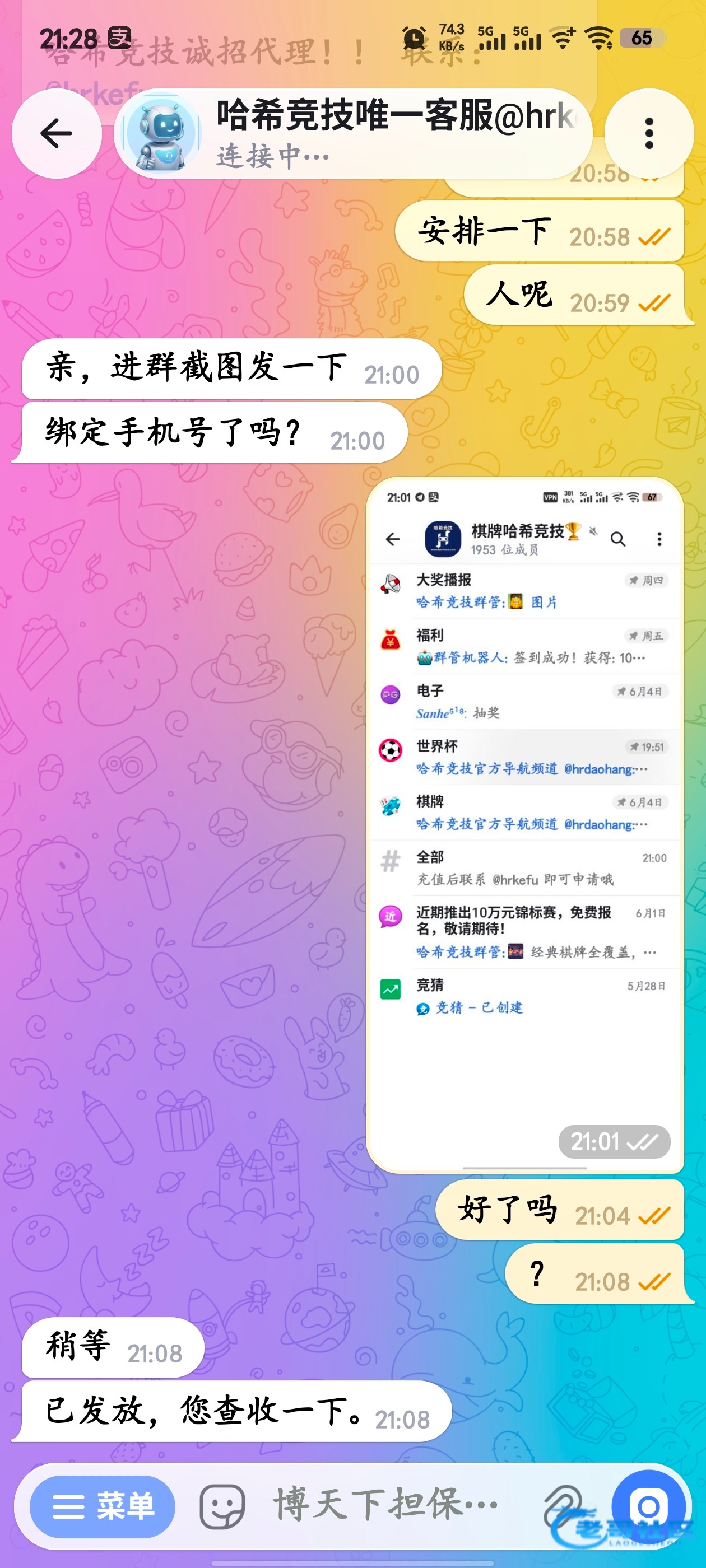 【哈希竞技】—✅—注册送8