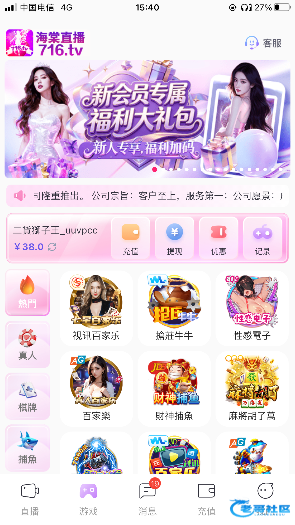 【海棠直播】—✅—碰瓷特邀