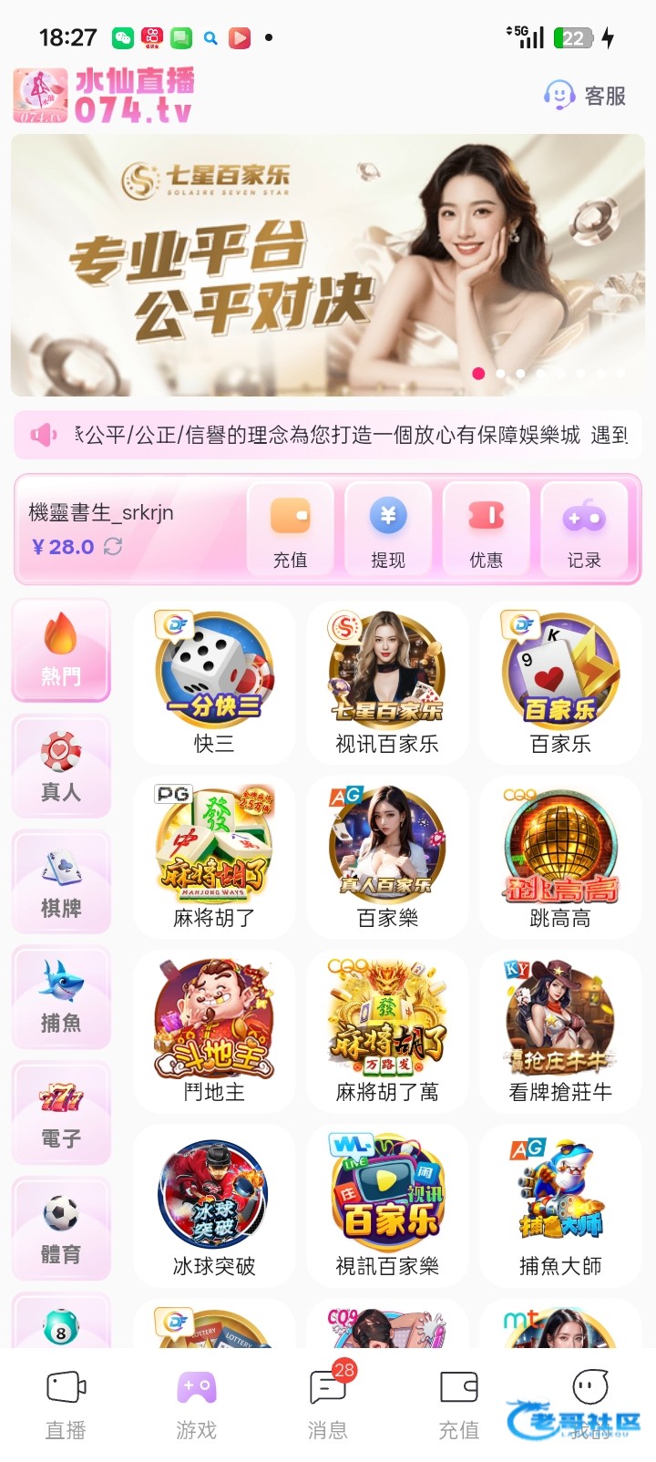 【水仙直播】—✅—电话彩金