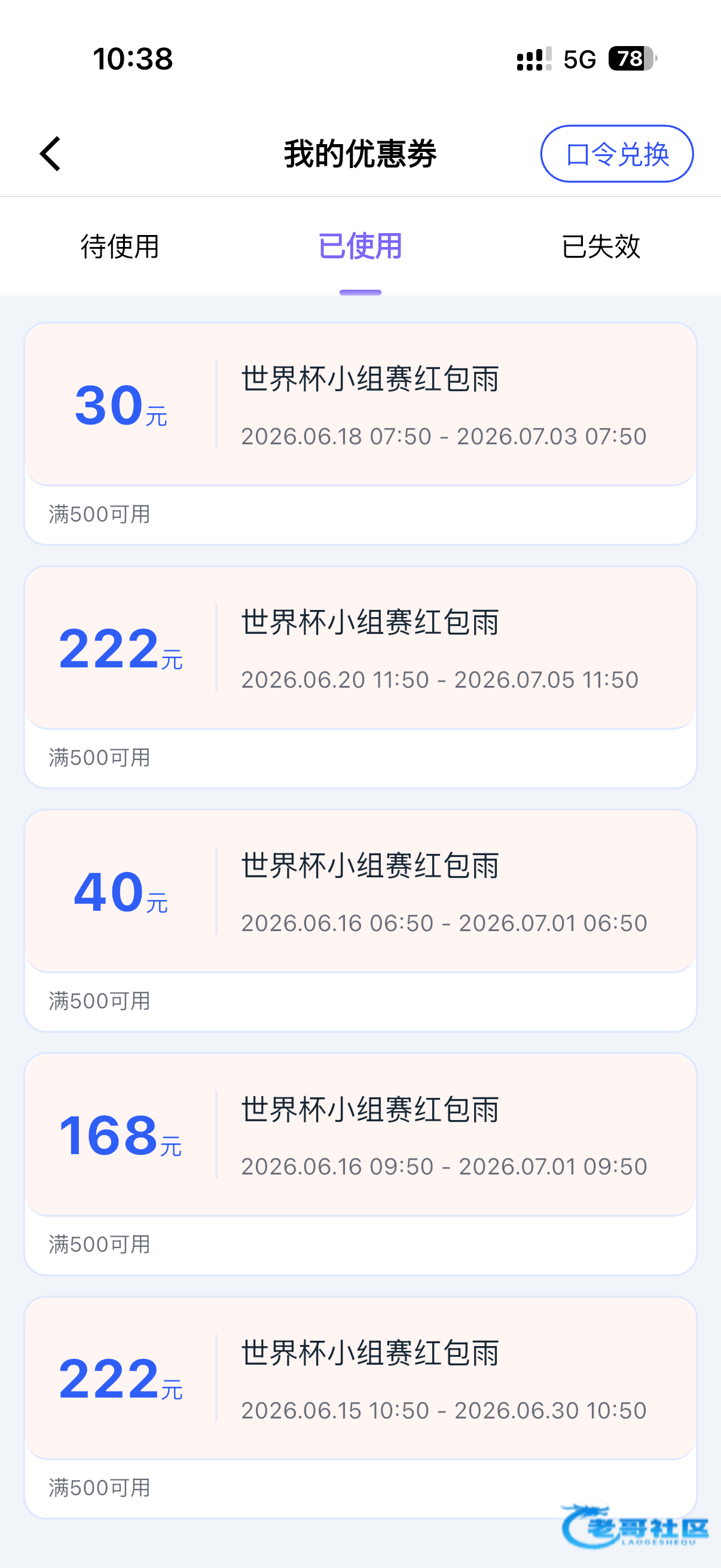 【关于988钱包红包雨】