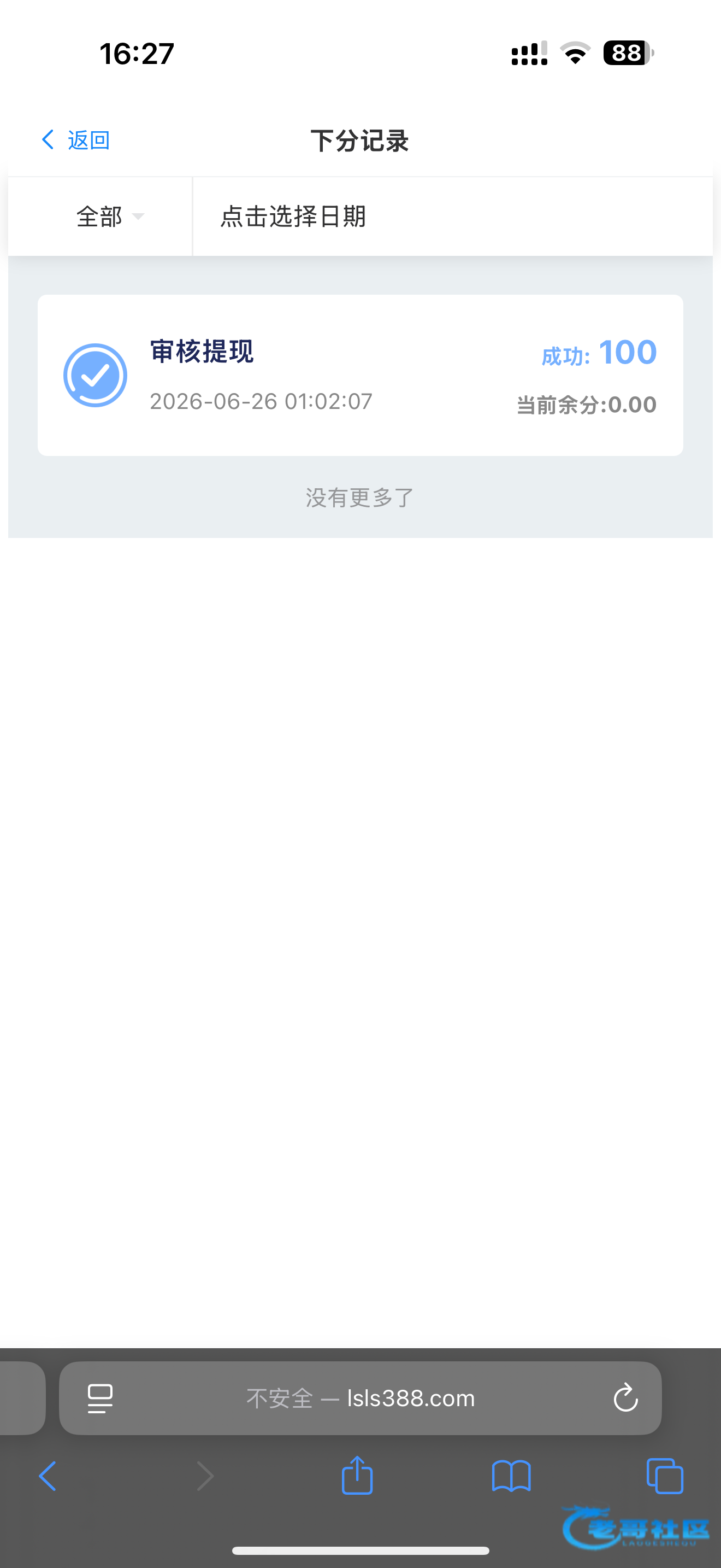 【JNDLS贵宾厅】碰瓷微信特邀