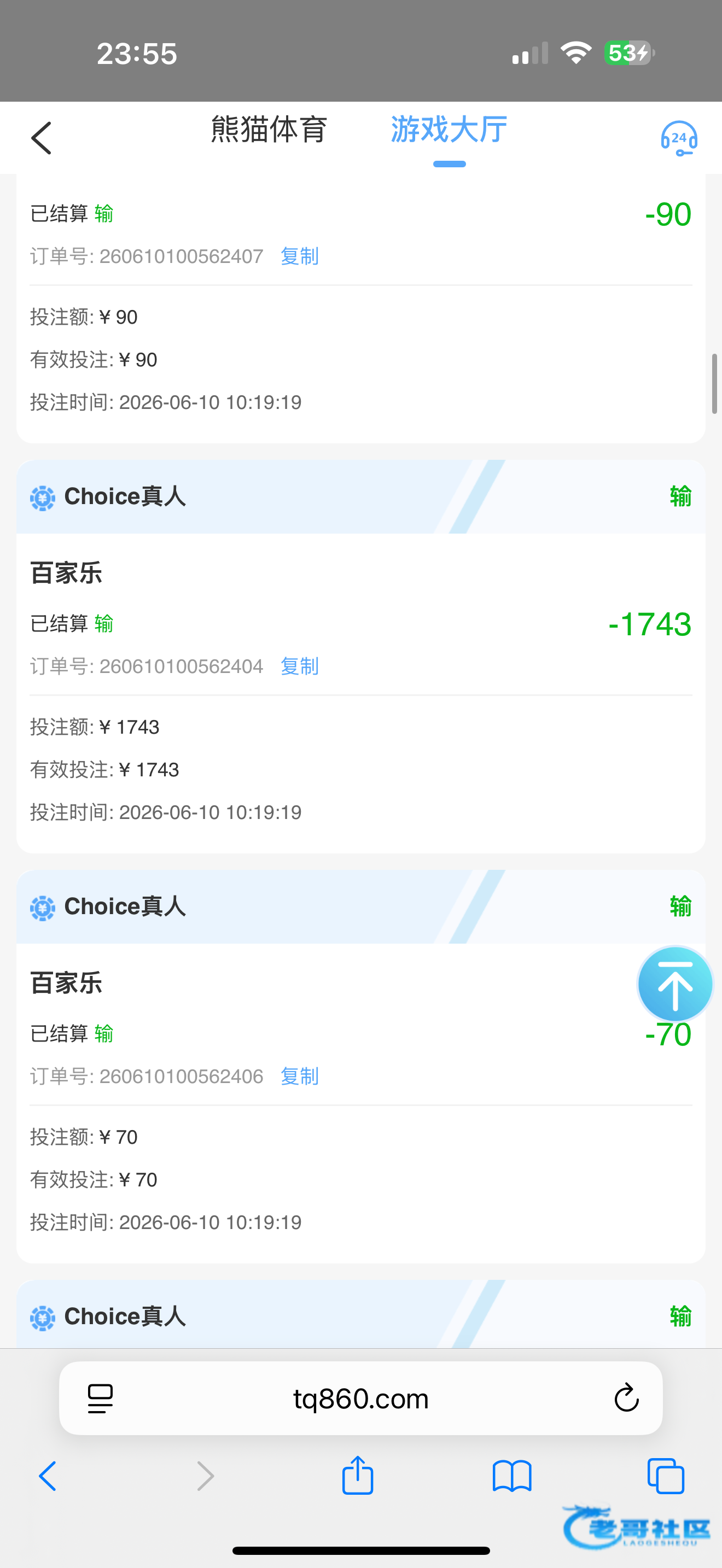 【PA百家乐改名真他妈坑】