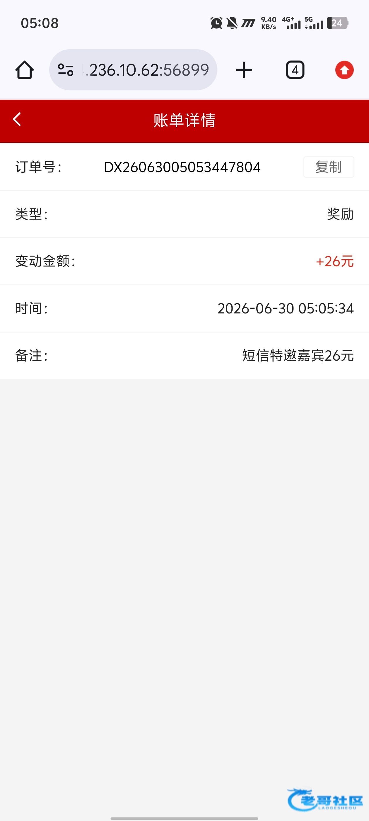 【金沙776特邀彩金-重置】