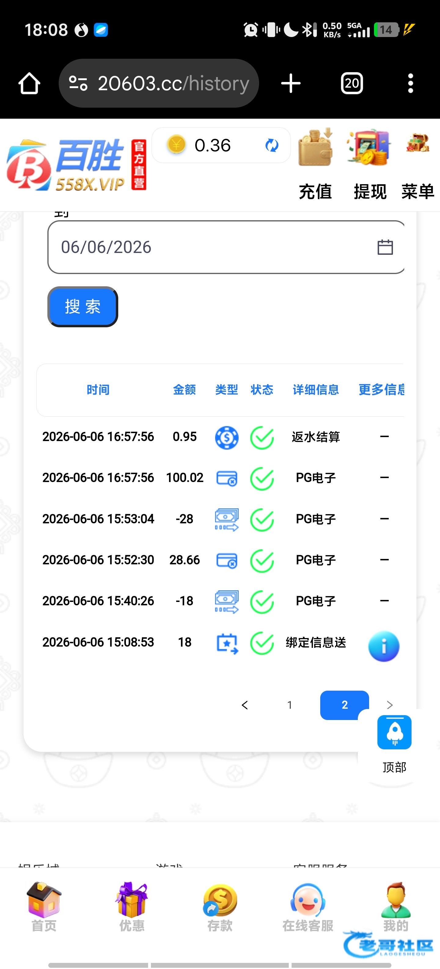 【百胜】—✅—电话特邀