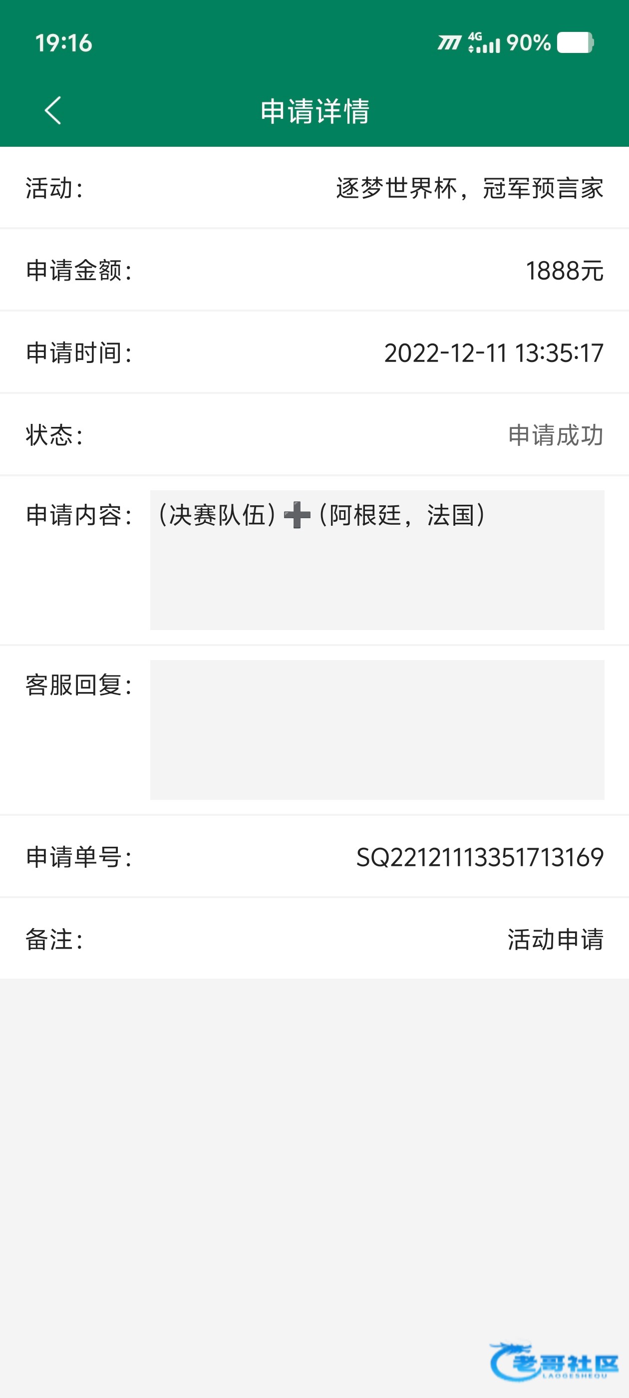 【精彩系列世界杯竞猜活动-交流】