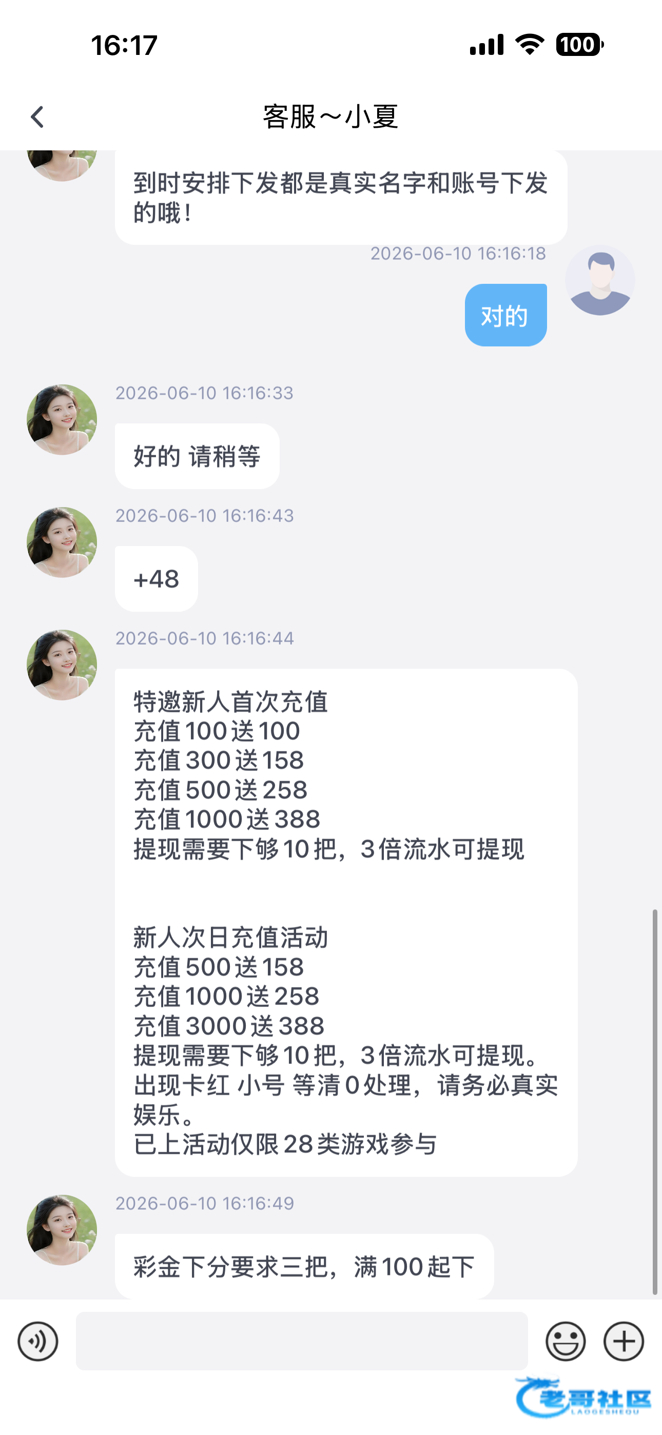 【kk28】—✅—特邀送48