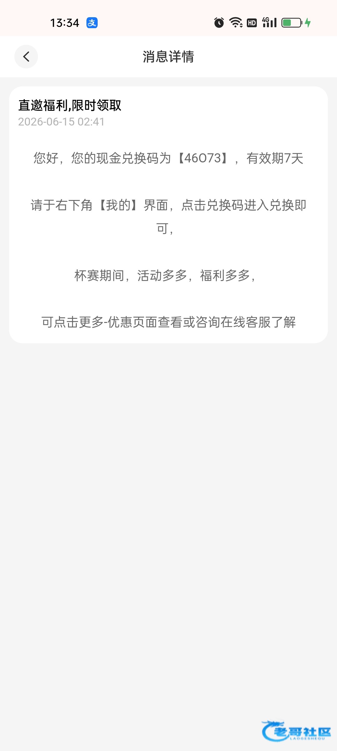【bet11365】电话兑换码彩金
