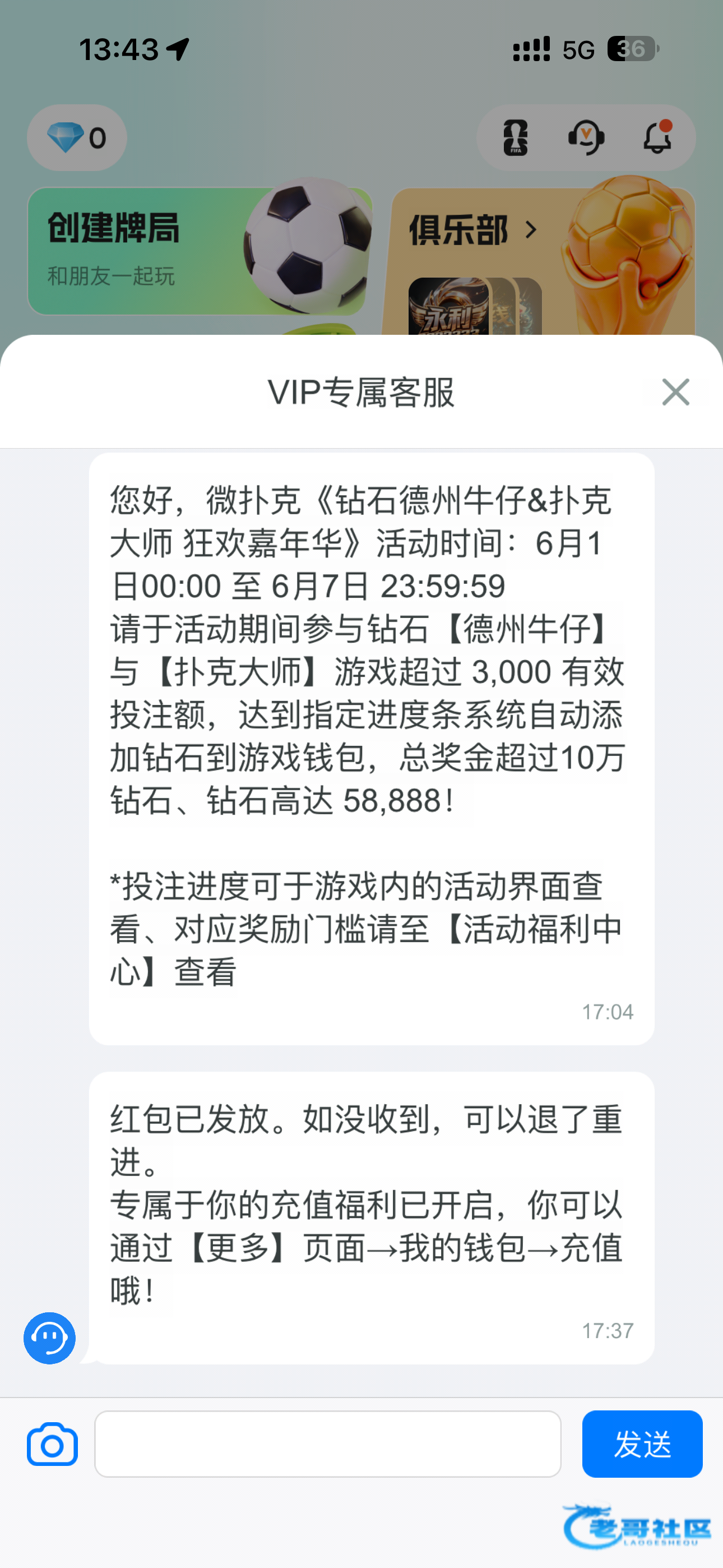 【wpk德州】专属经理送28