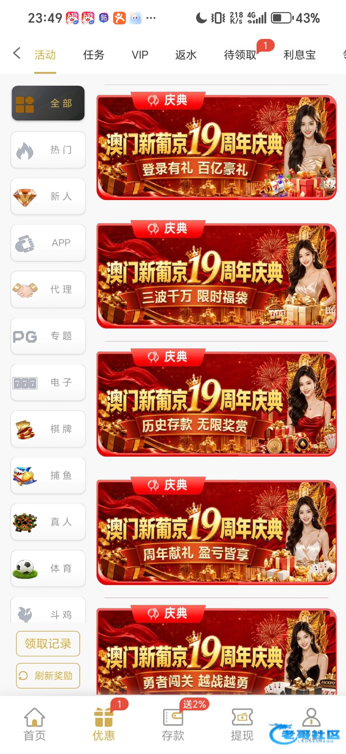 【葡京5958-周年送随机彩金】
