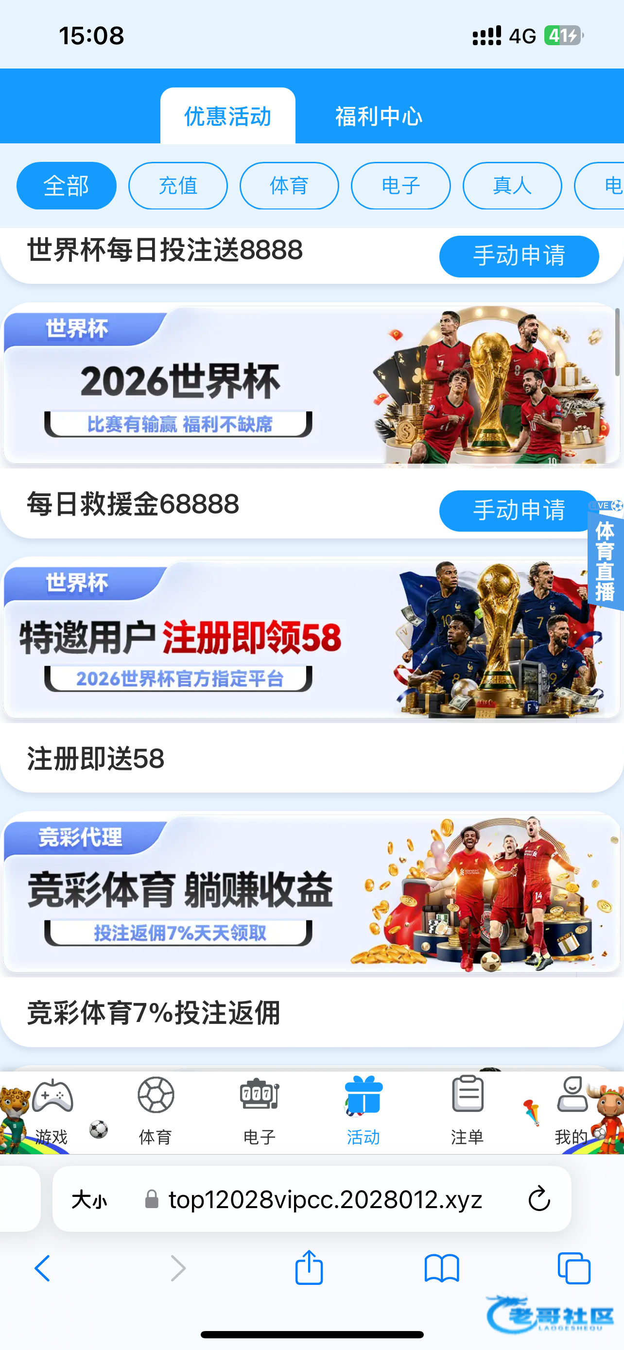【2028体育】短信特邀送58