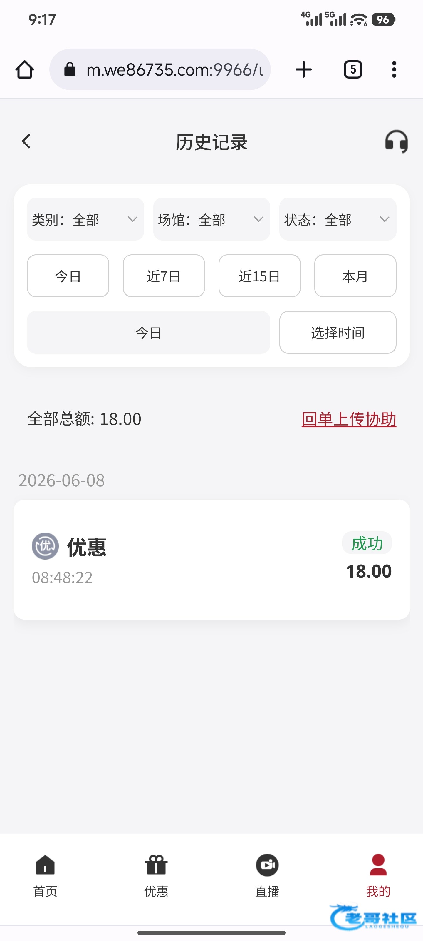 【wellbet】—✅—注册送18