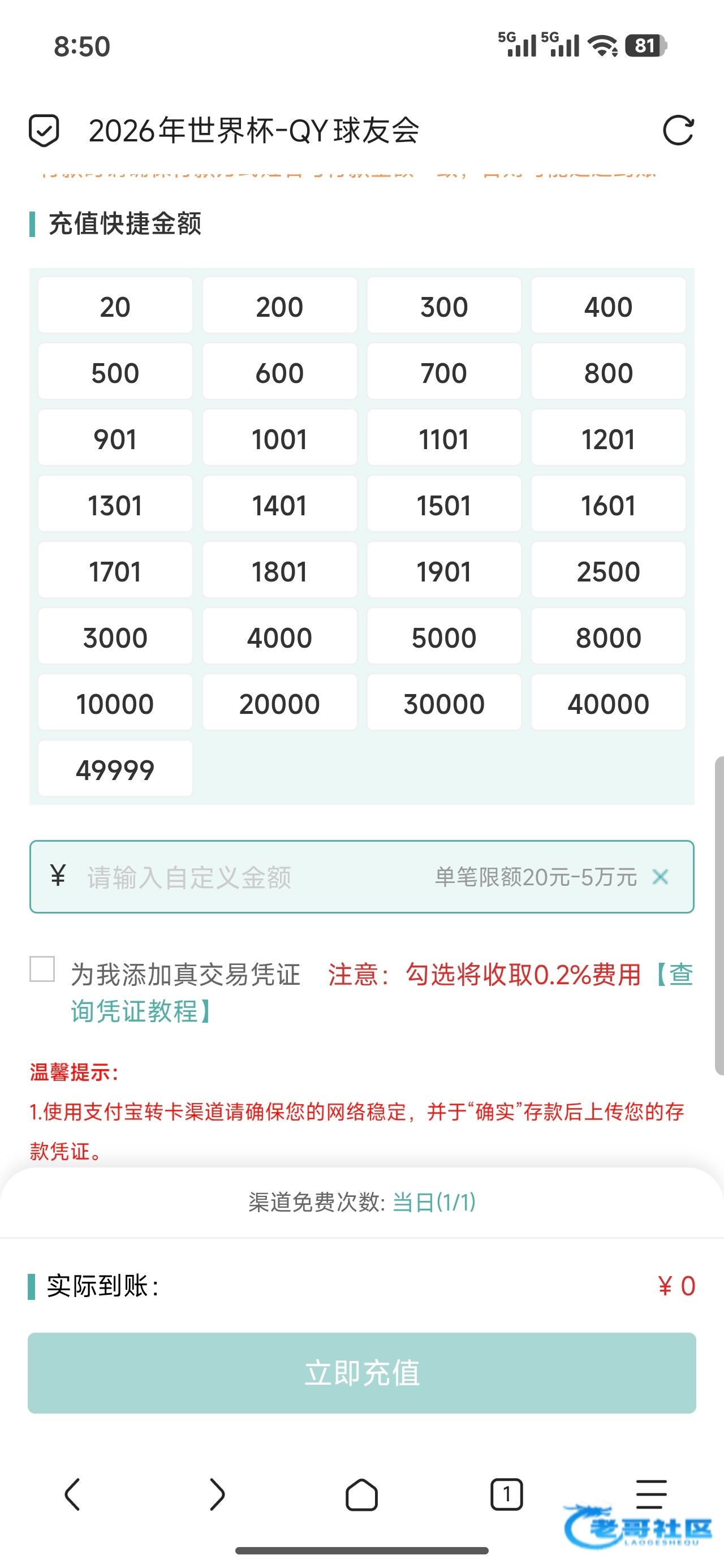 【球友会-1+68优惠券】
