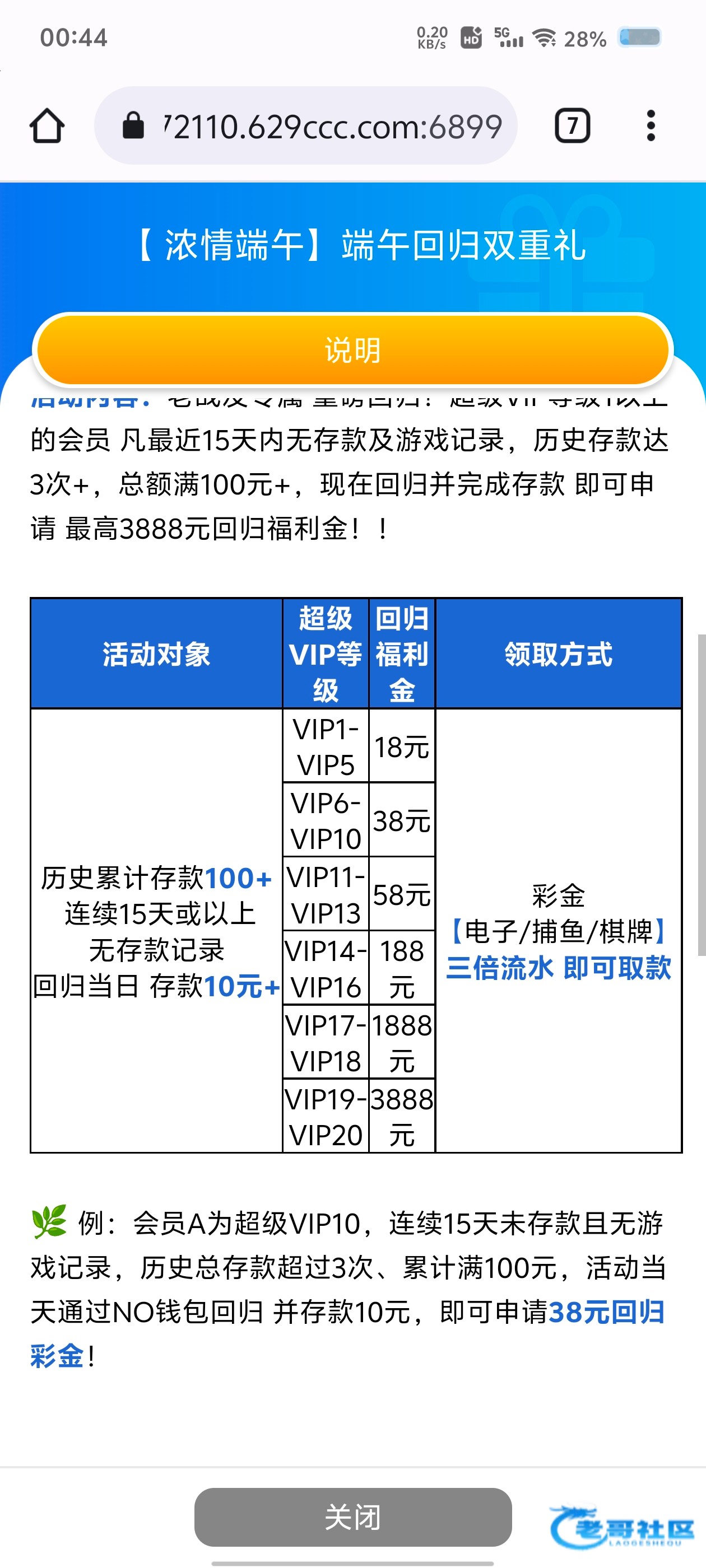 【永乐629】端午节10+188