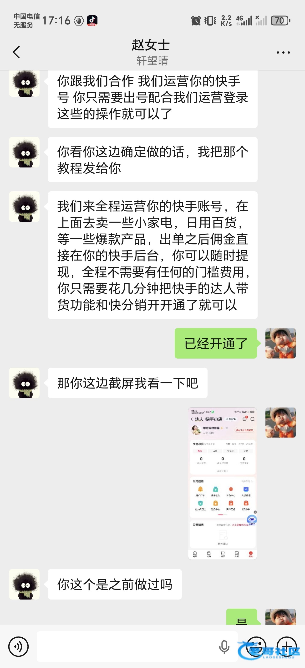 【快手带货有坑吗？】