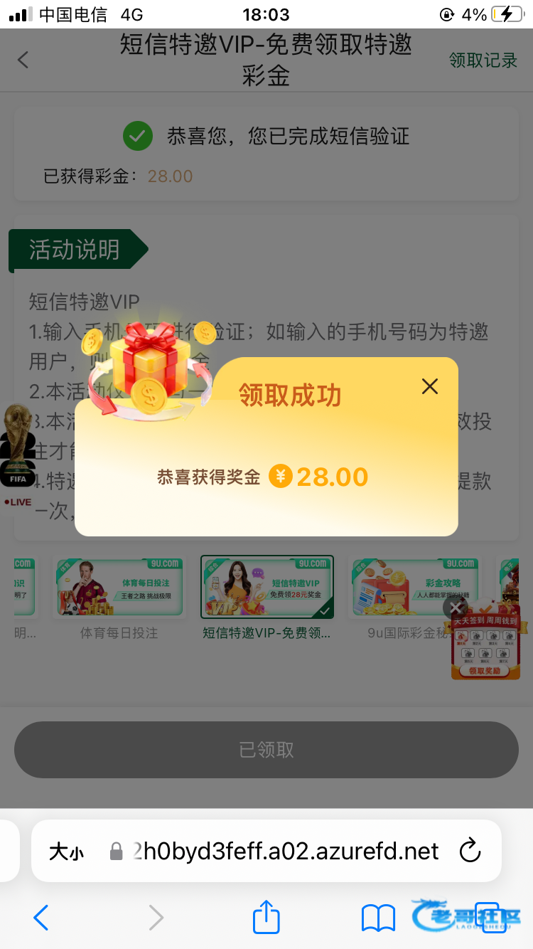 【9u国际-领了一次又可以领】