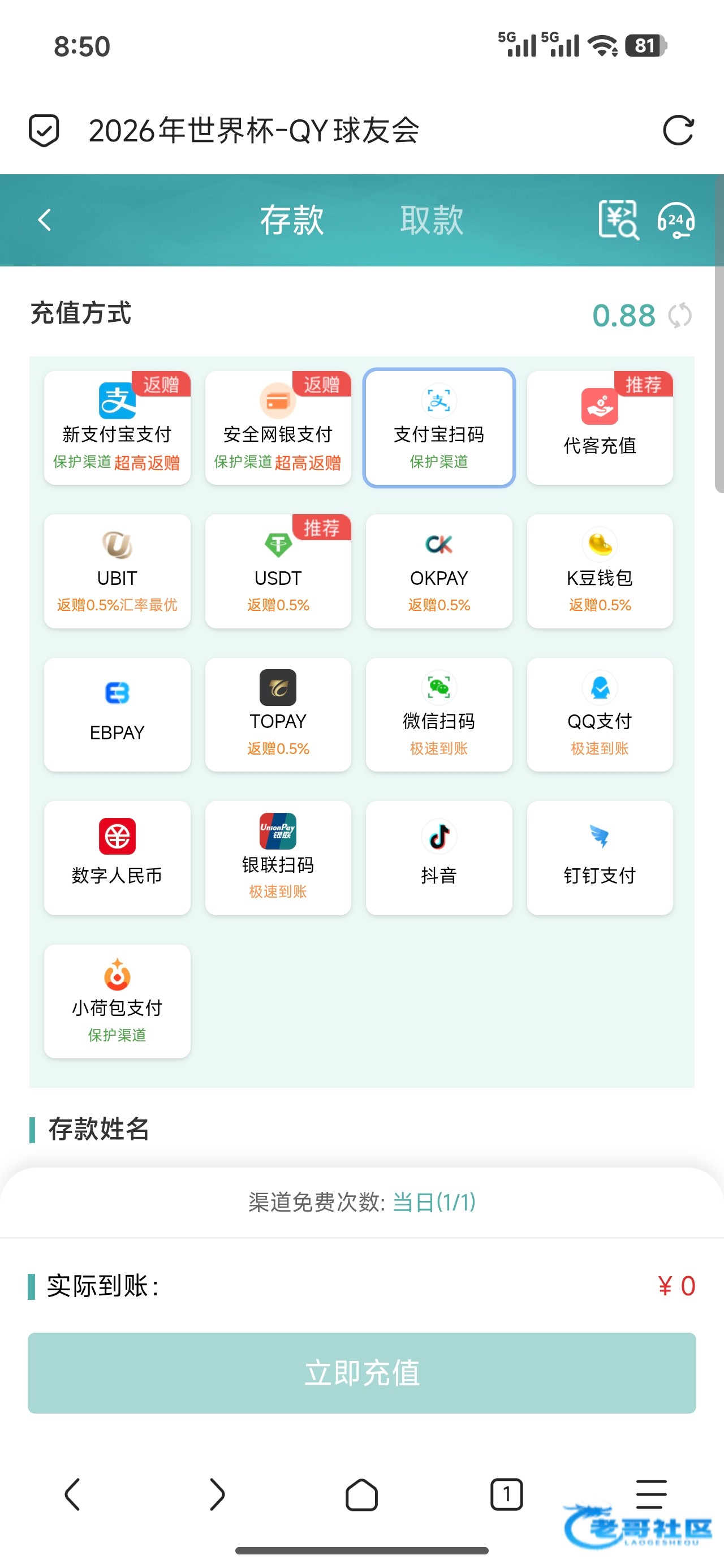 【球友会-1+68优惠券】
