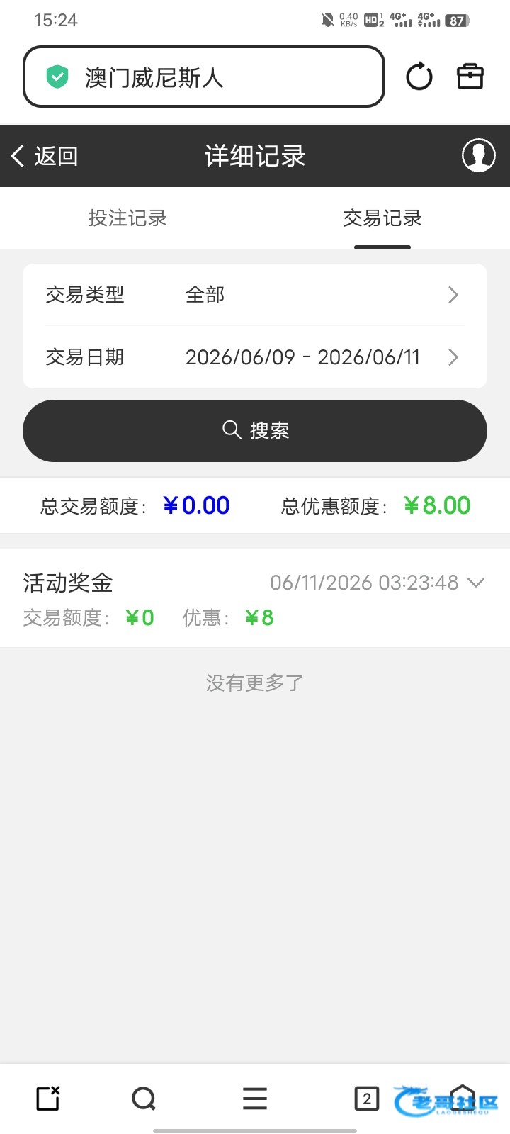 【威尼斯2939】—✅—登录彩金