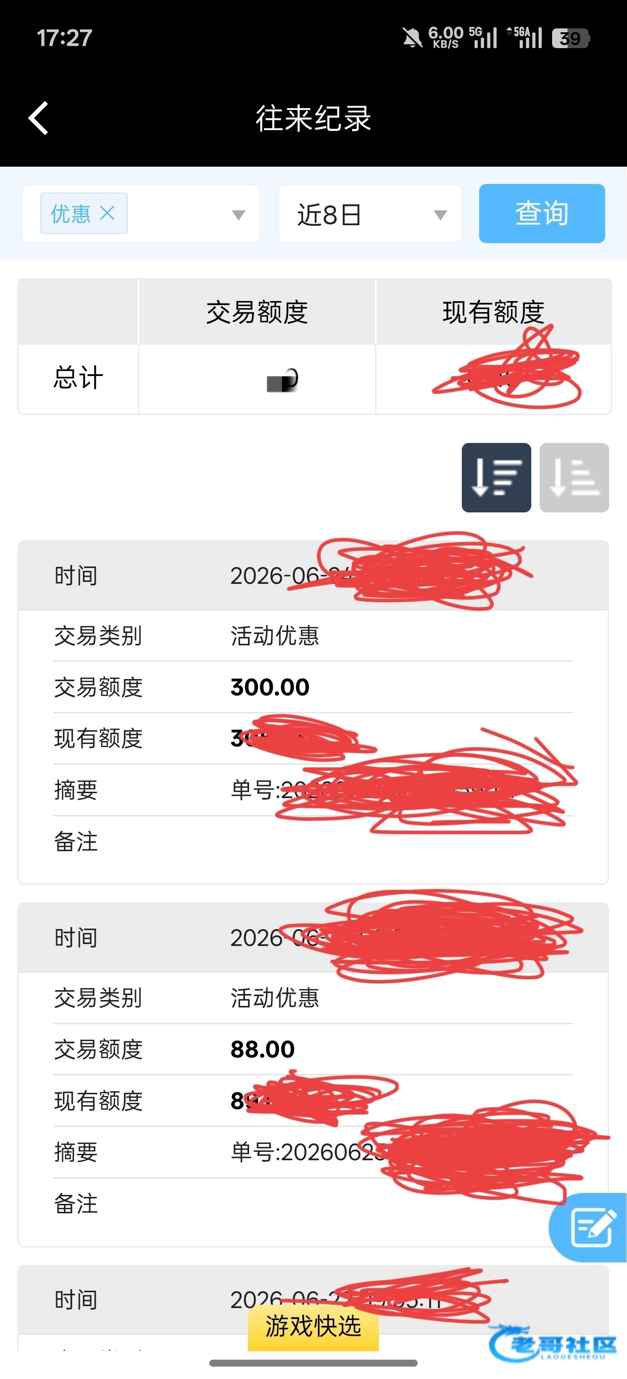 【皇冠现金网】碰瓷7天送598