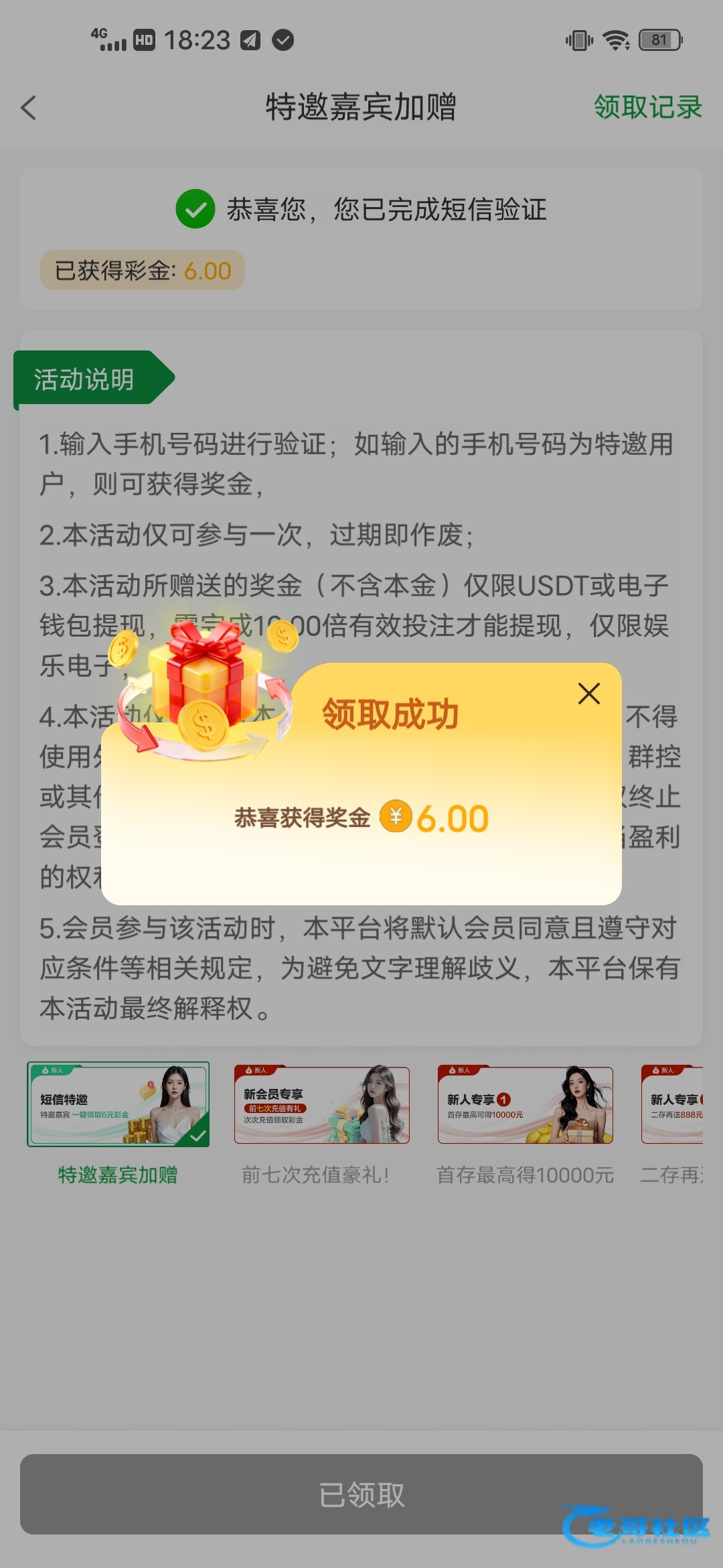 【金沙9018】短信特邀自助