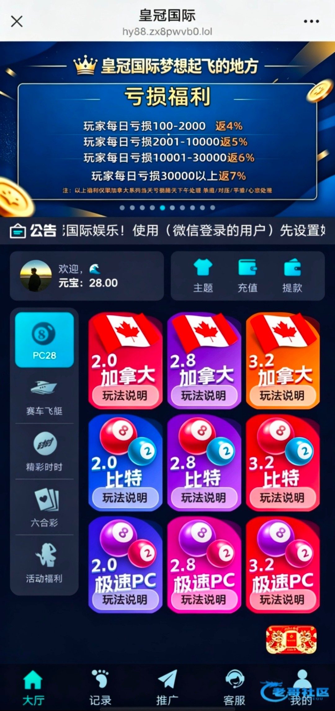 【皇冠h5】—✅—送28体验金