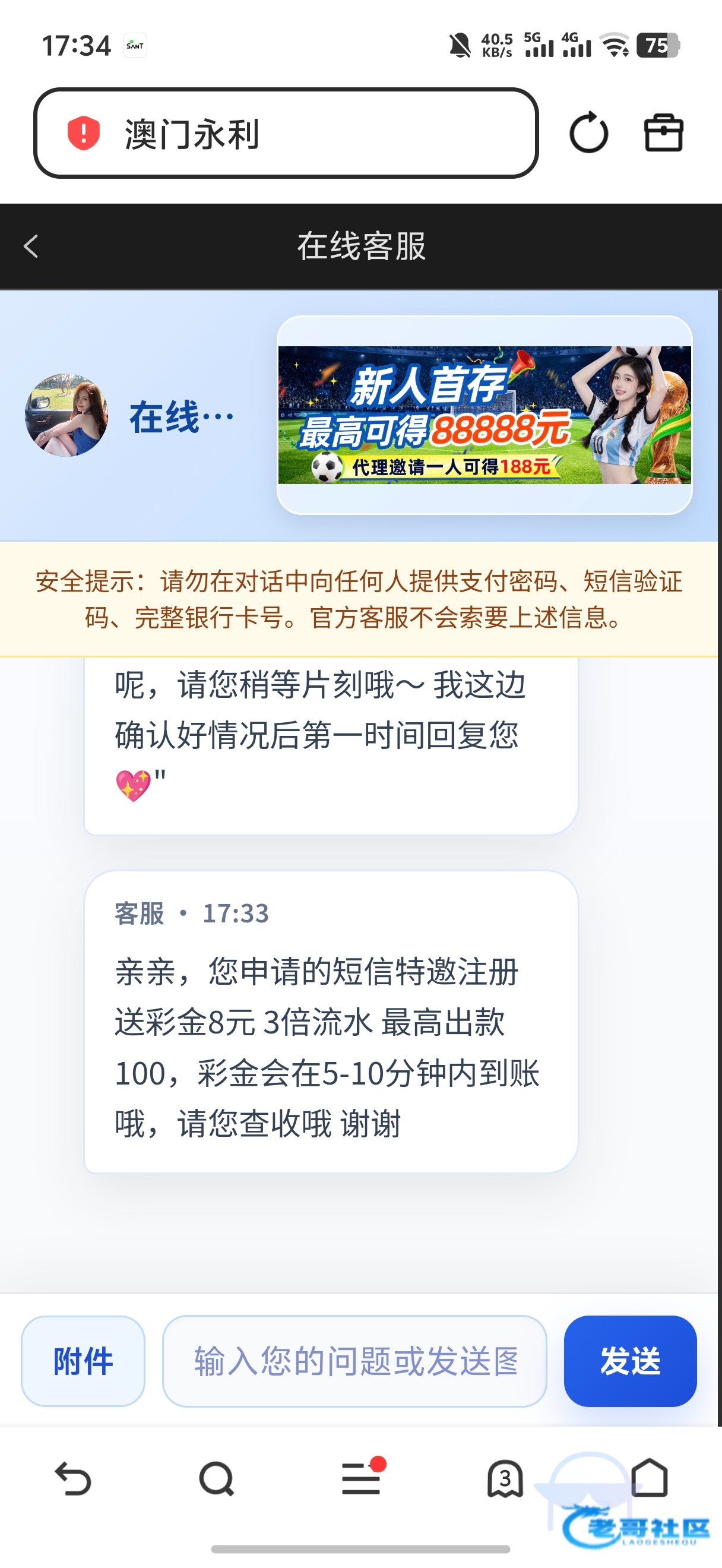 【永利YL8828】短信特邀送8