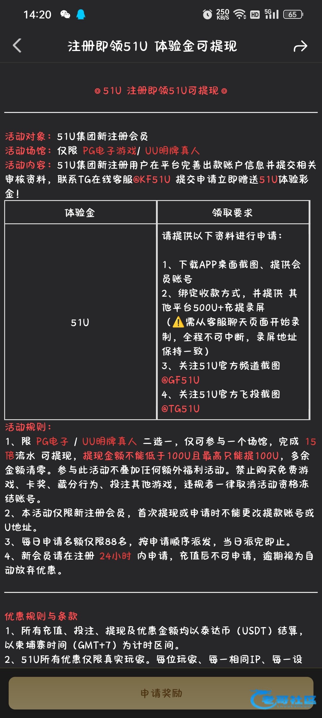 【飞机51u】—✅—注册送51u